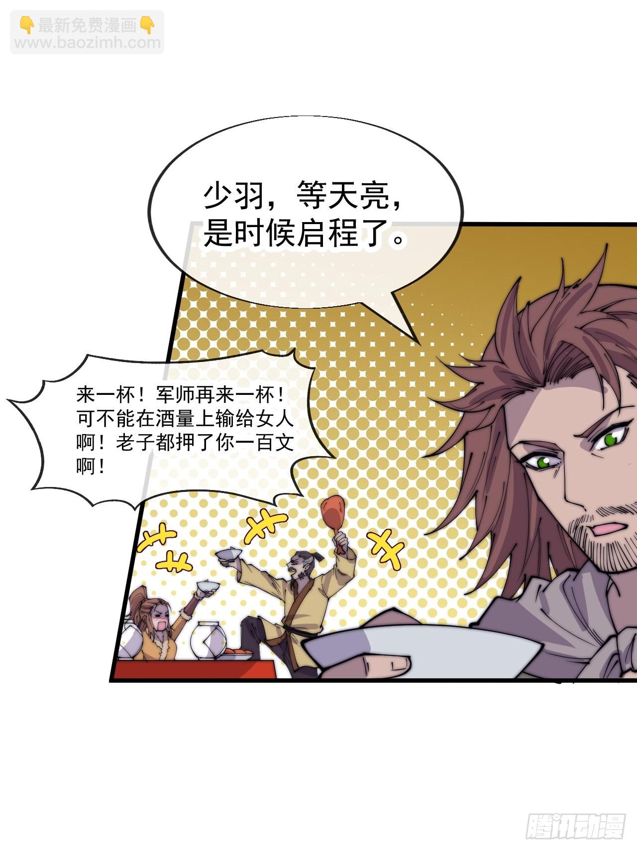 第三百六十九话：大当家的婚礼34