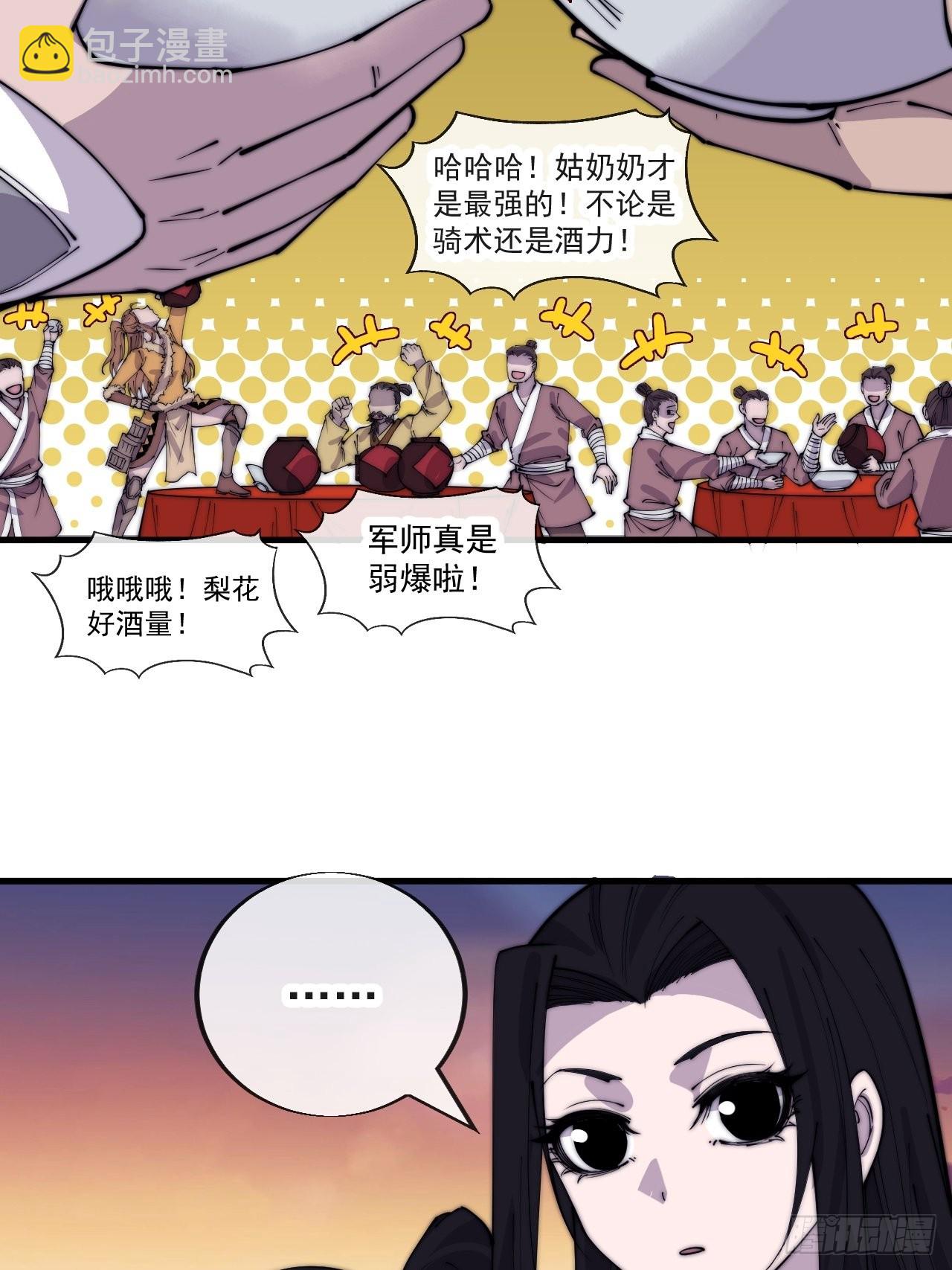 第三百六十九话：大当家的婚礼36