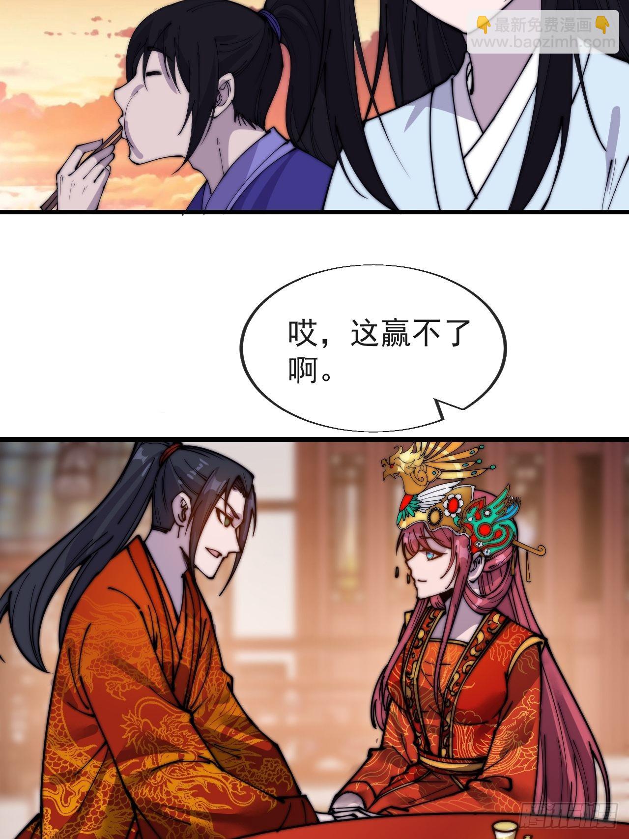 第三百六十九话：大当家的婚礼37