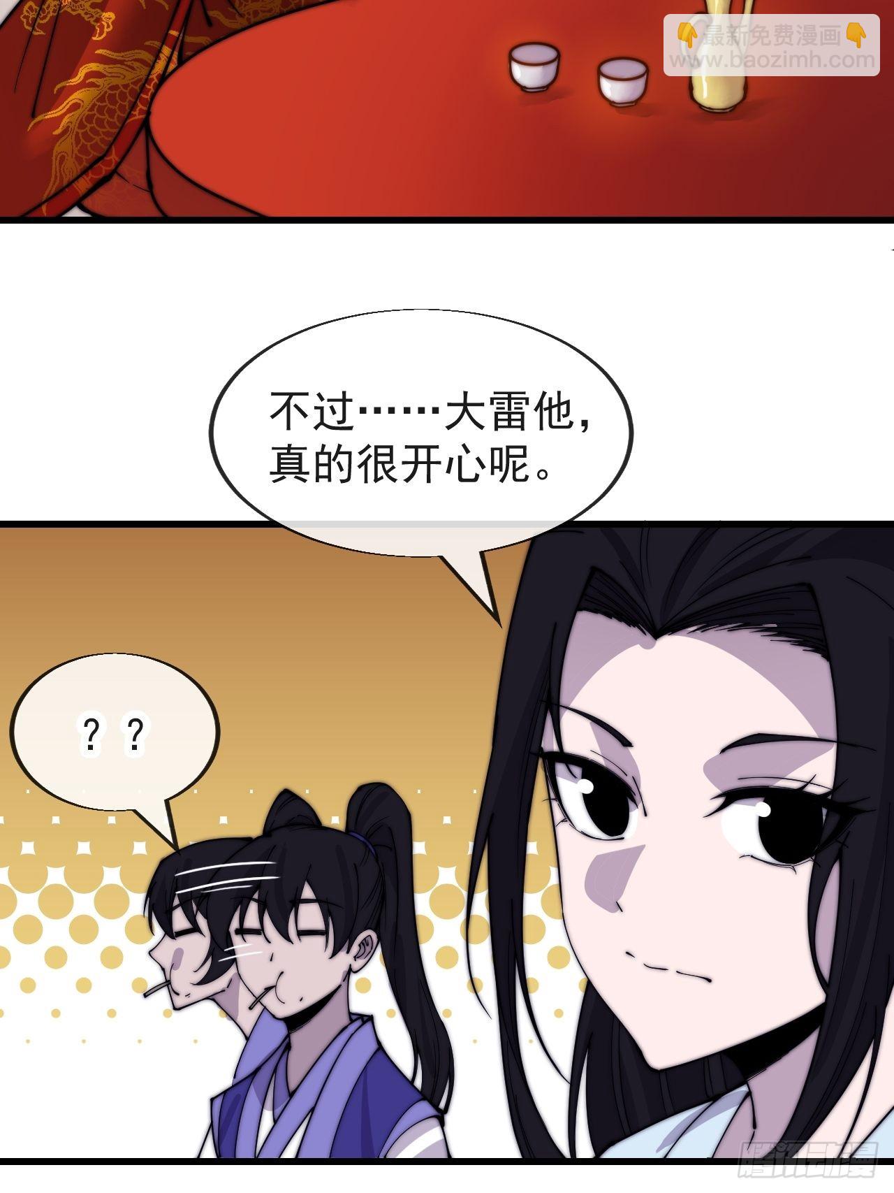 第三百六十九话：大当家的婚礼38