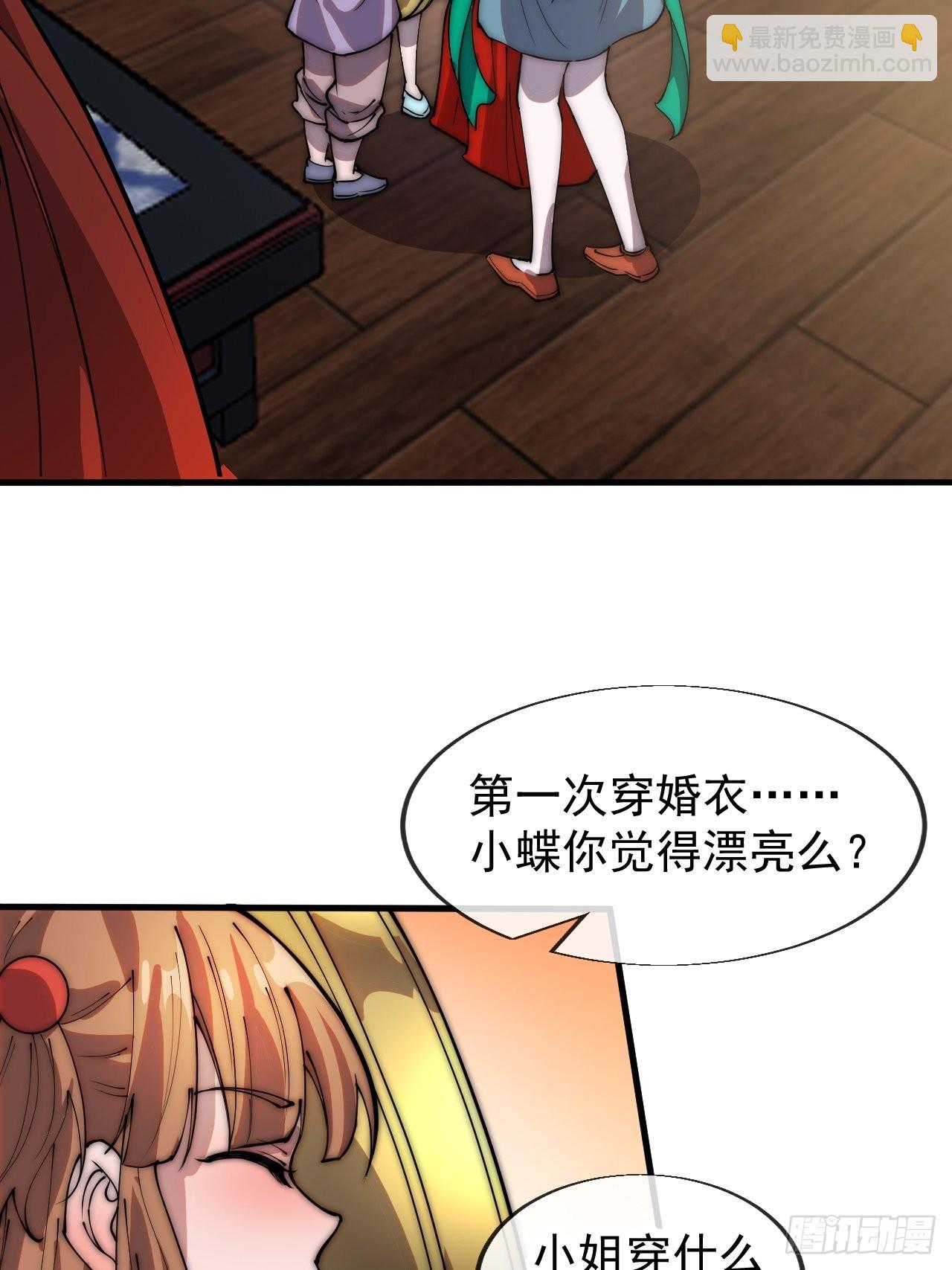第三百六十九话：大当家的婚礼4