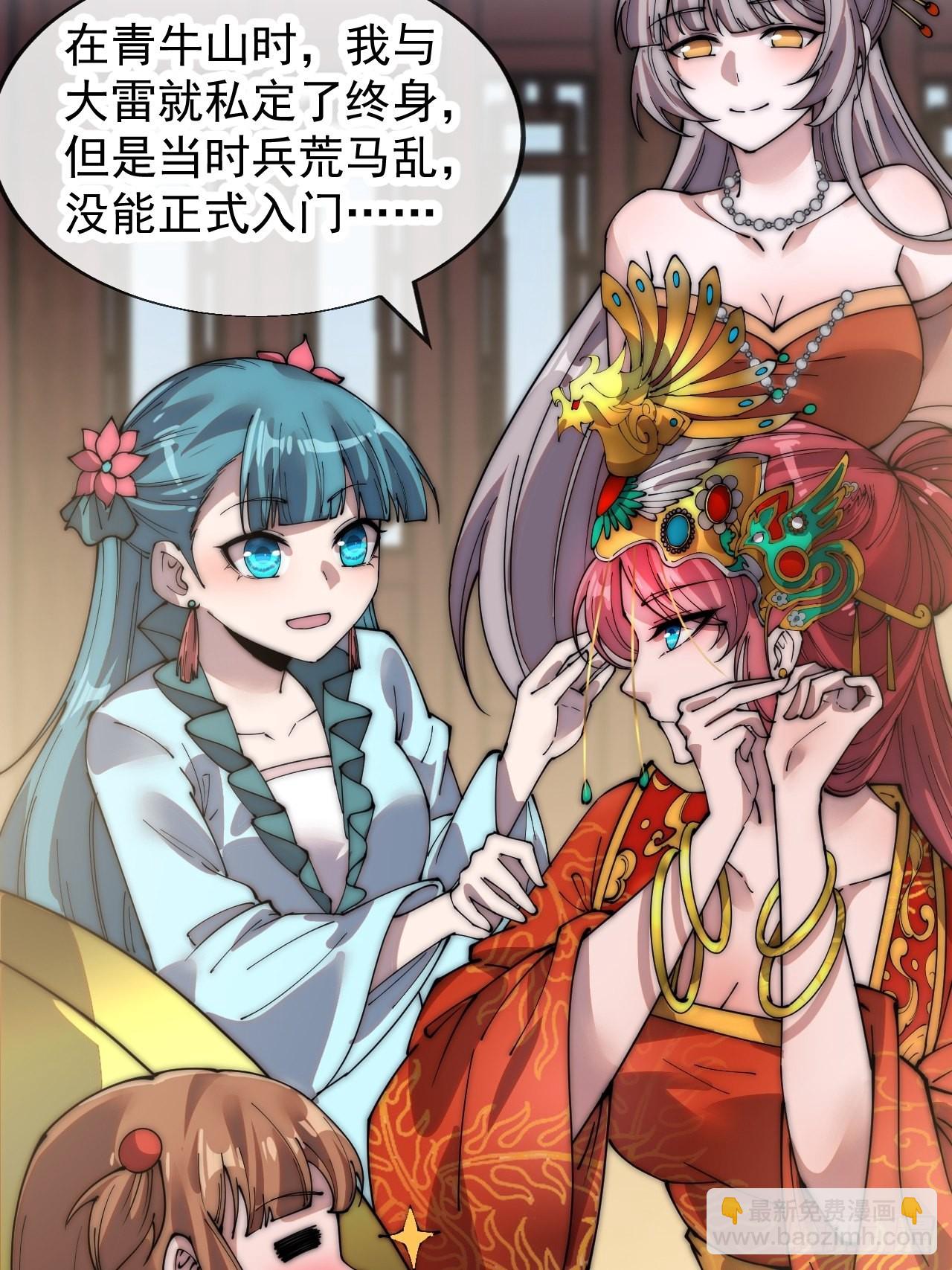 第三百六十九话：大当家的婚礼6