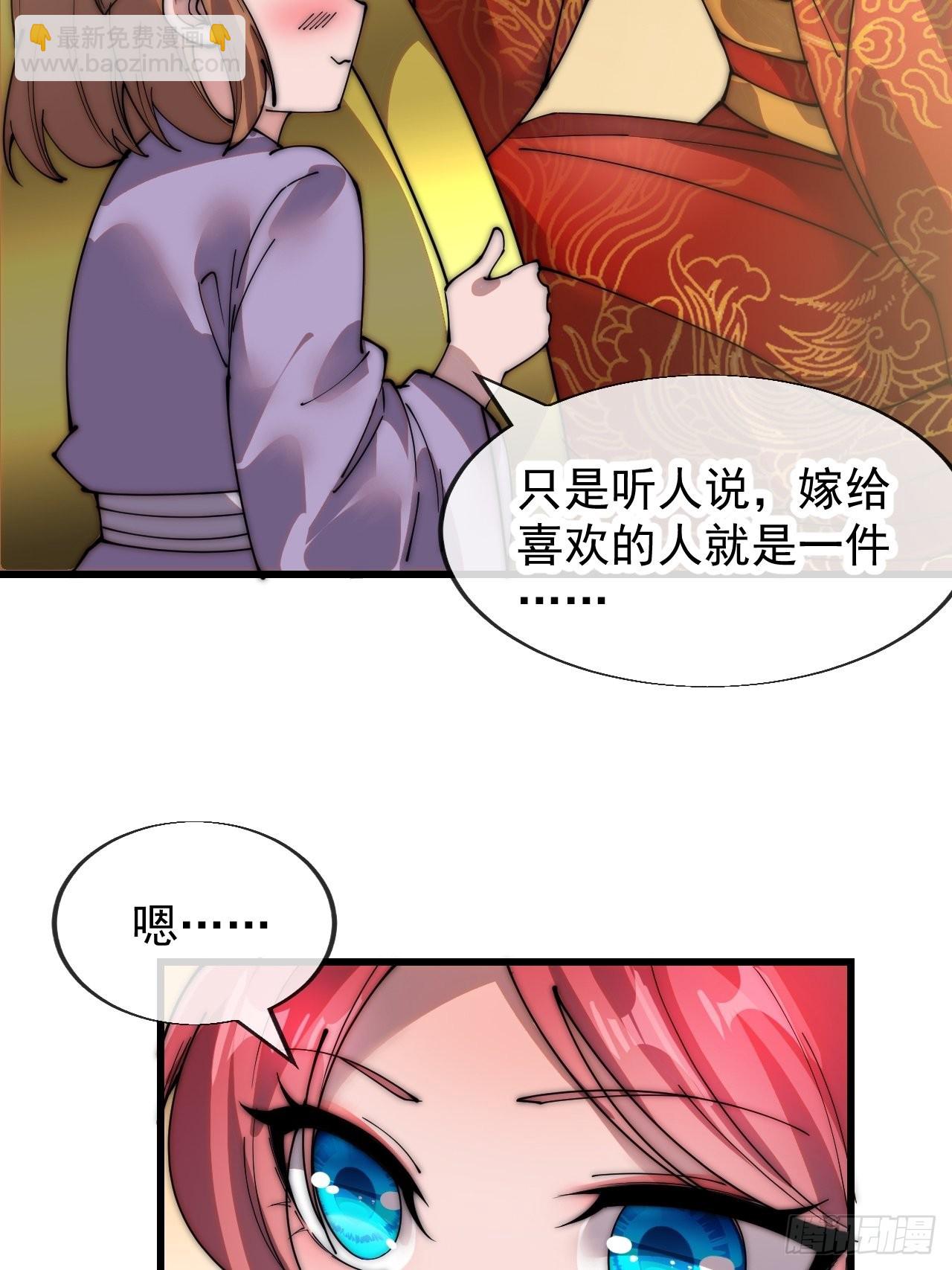 第三百六十九话：大当家的婚礼7