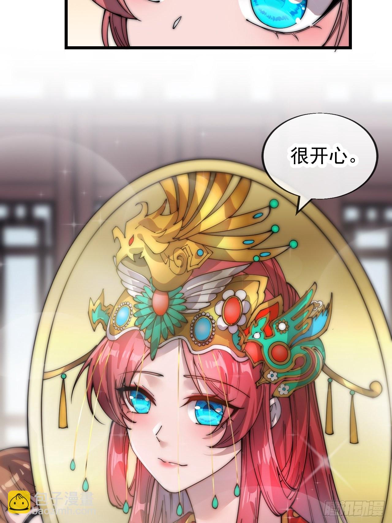 第三百六十九话：大当家的婚礼8