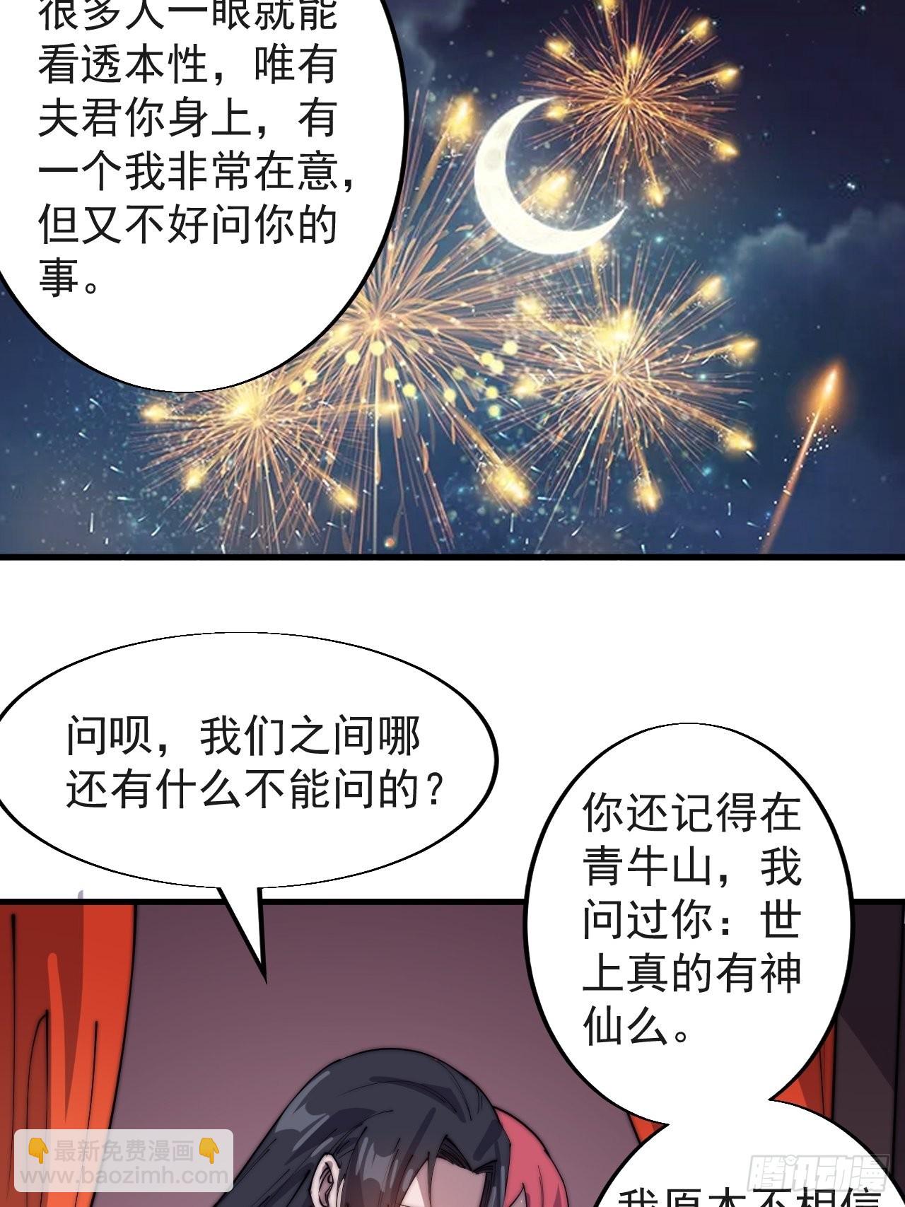 第三百七十话：心与苏樱18