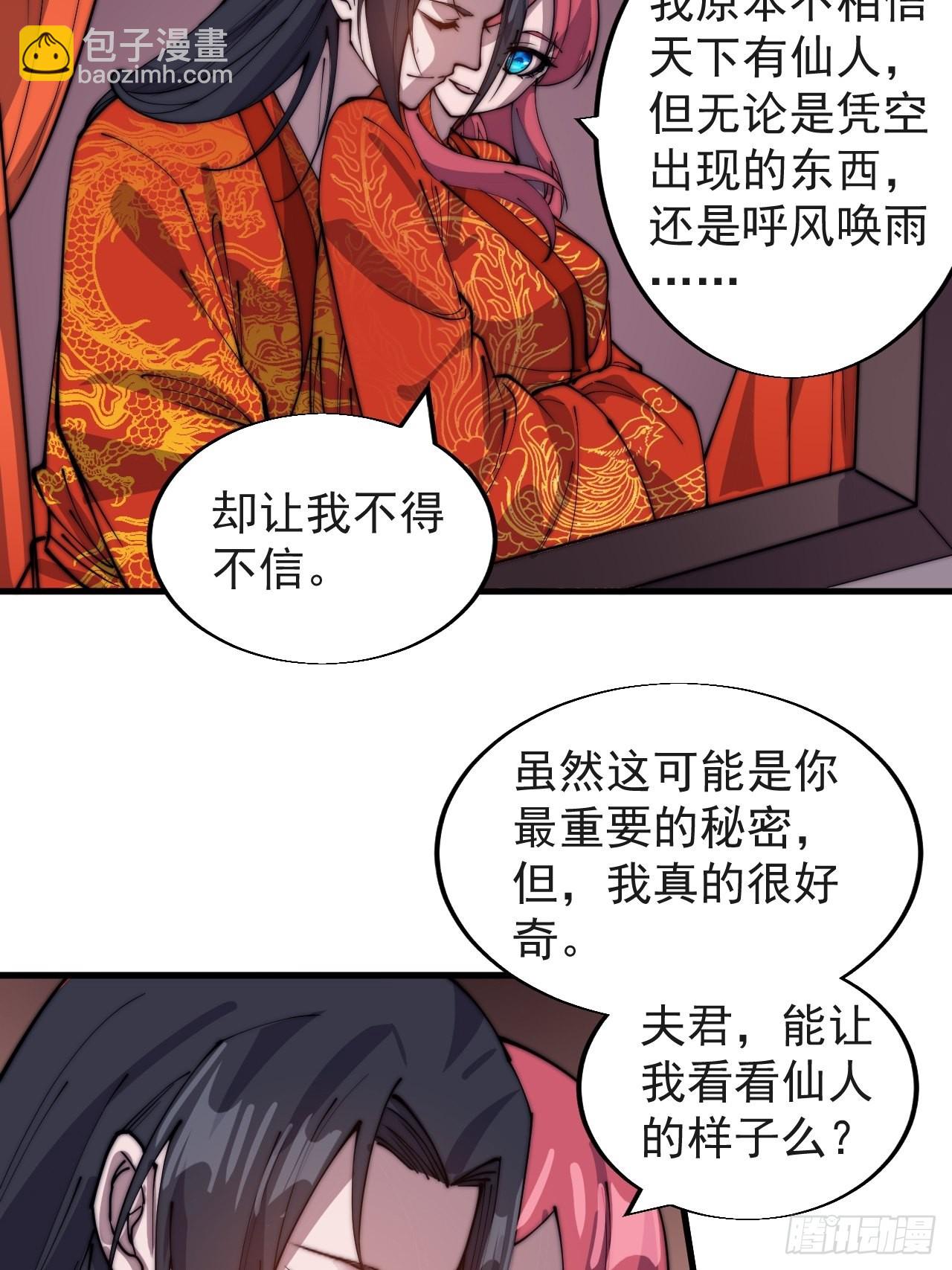 第三百七十话：心与苏樱19