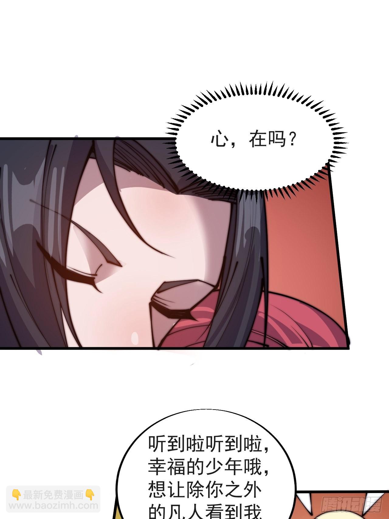 第三百七十话：心与苏樱21