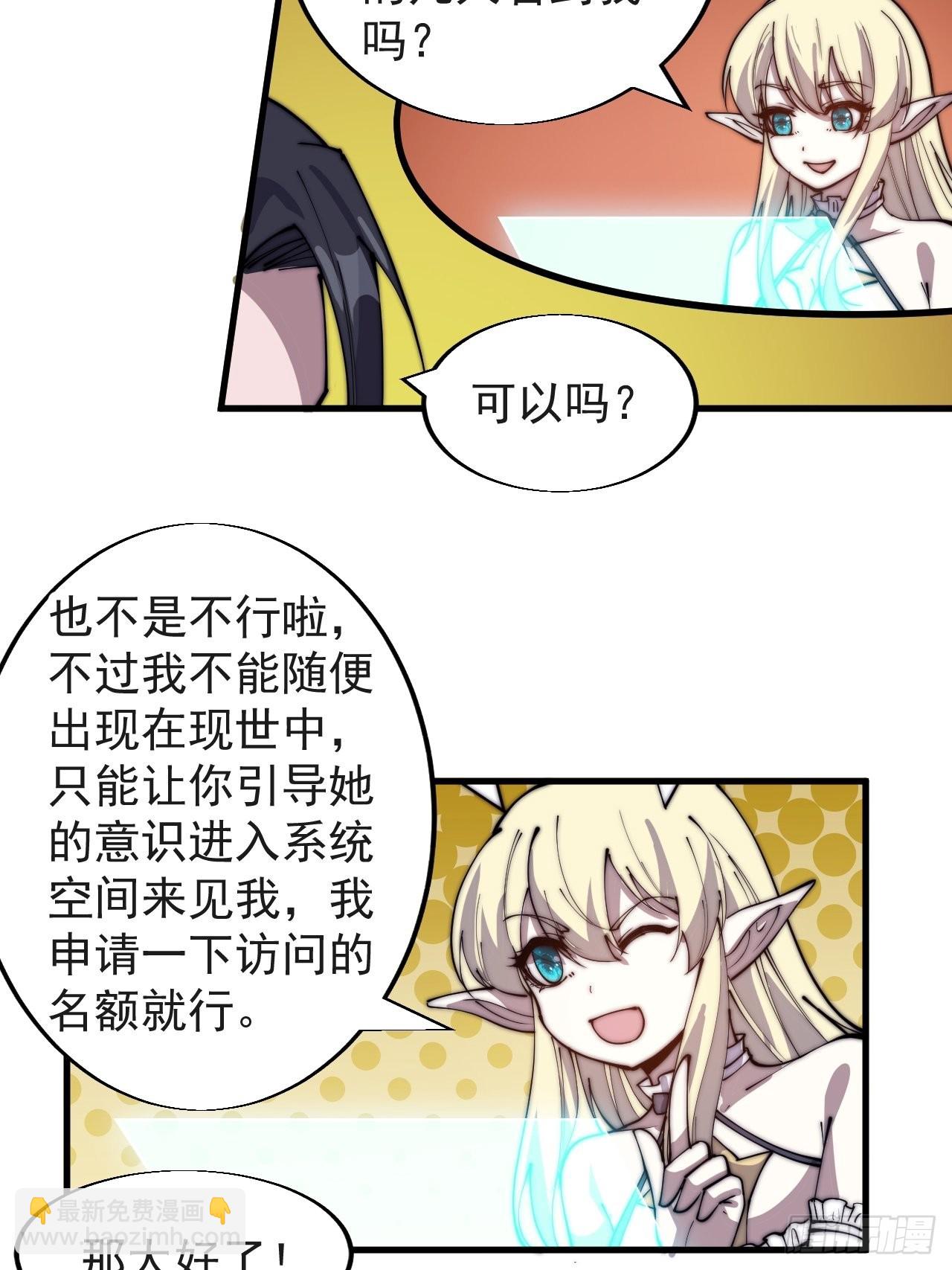 第三百七十话：心与苏樱22