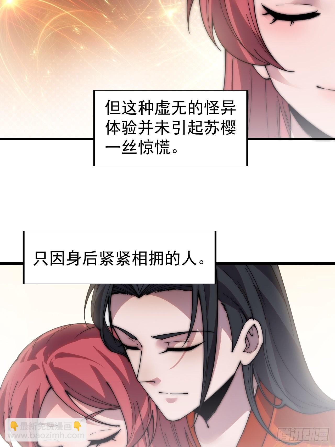 第三百七十话：心与苏樱28