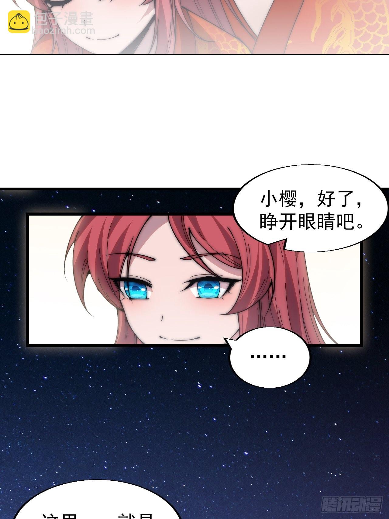 第三百七十话：心与苏樱29
