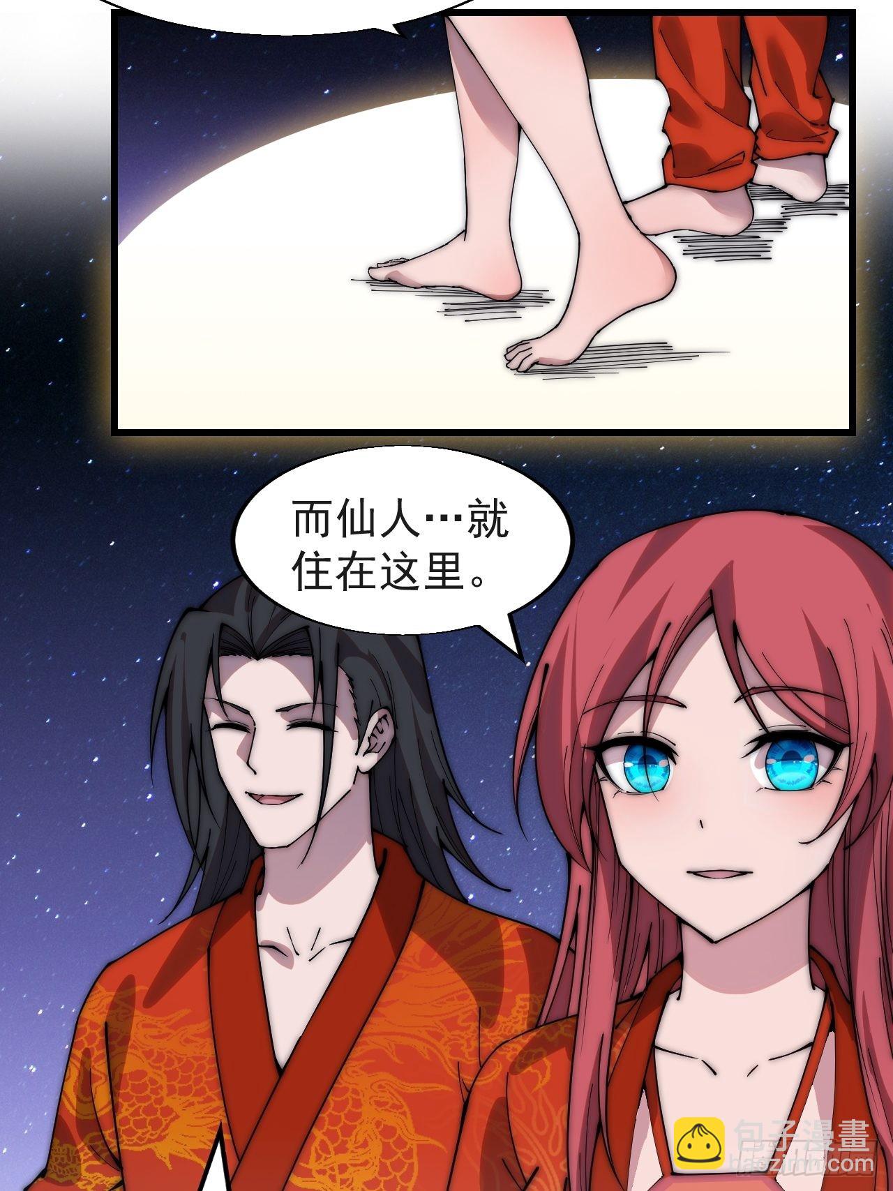 第三百七十话：心与苏樱31
