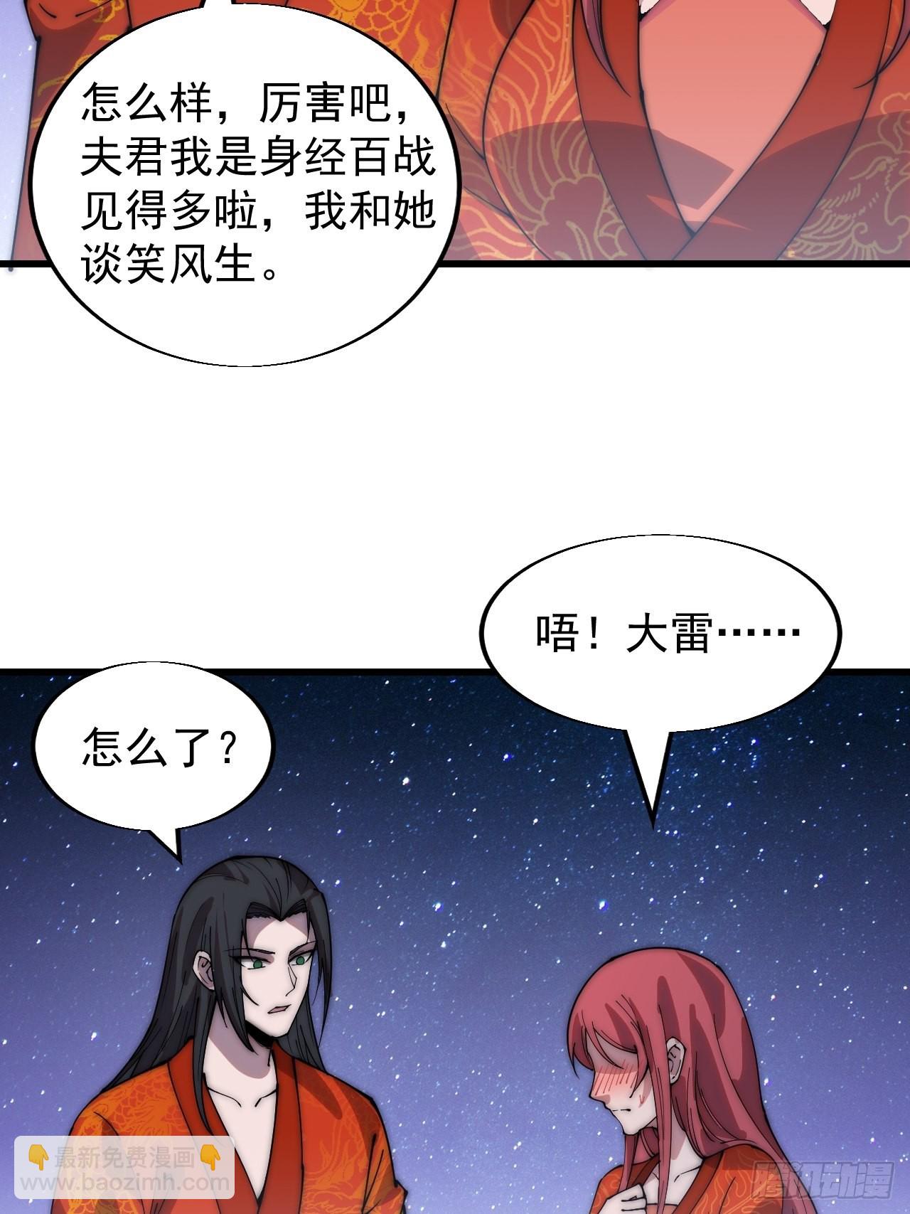 第三百七十话：心与苏樱32
