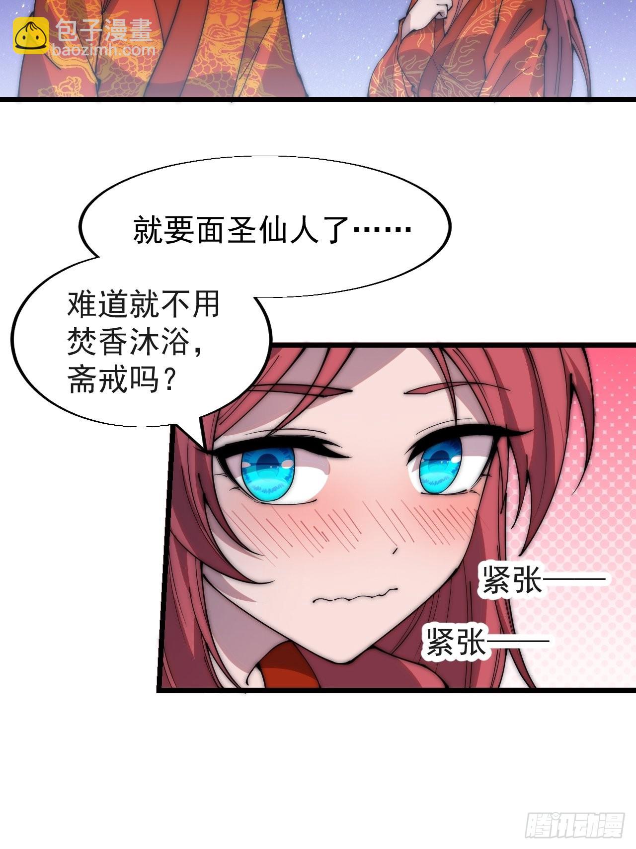 第三百七十话：心与苏樱33
