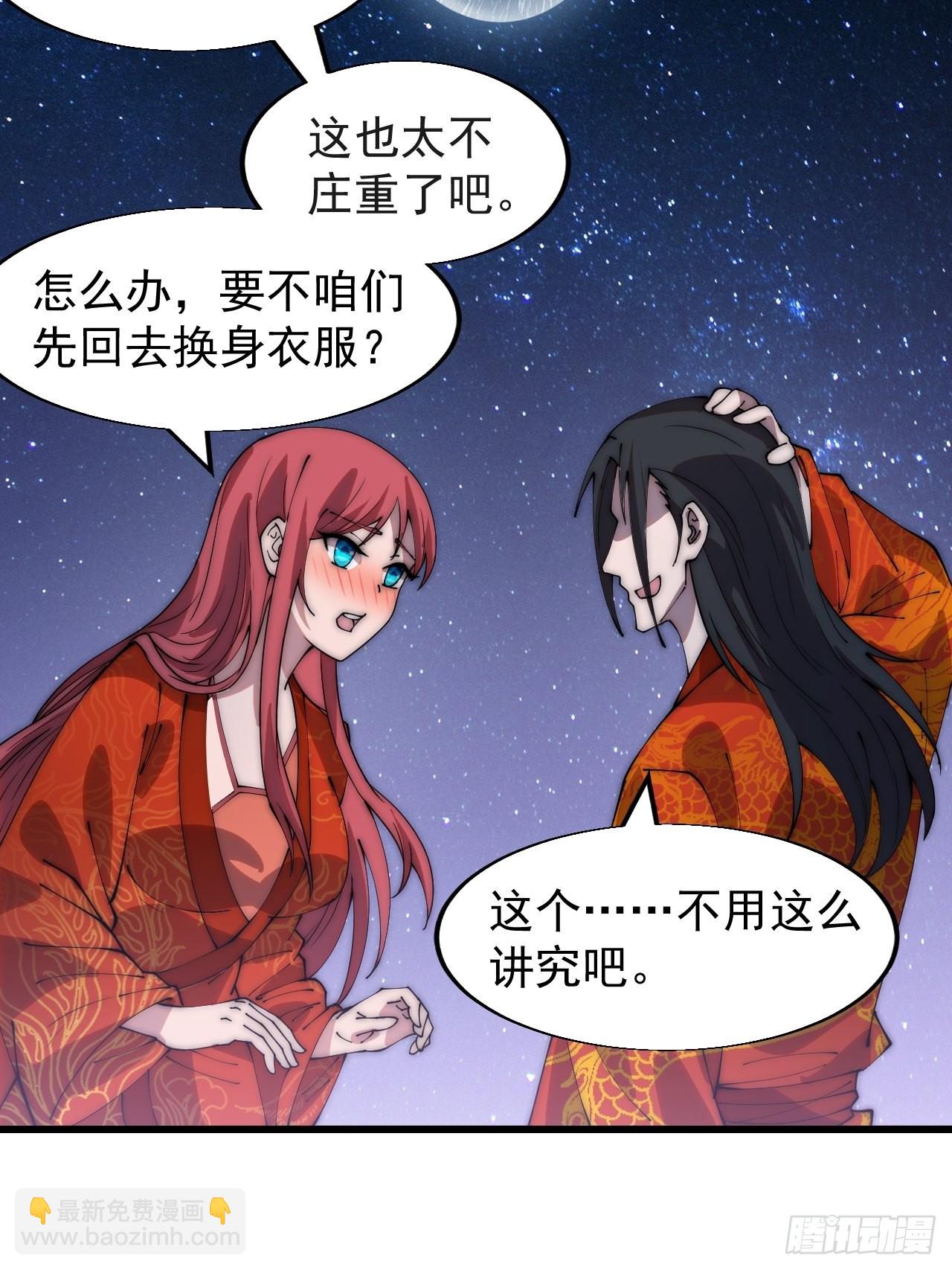 第三百七十话：心与苏樱35