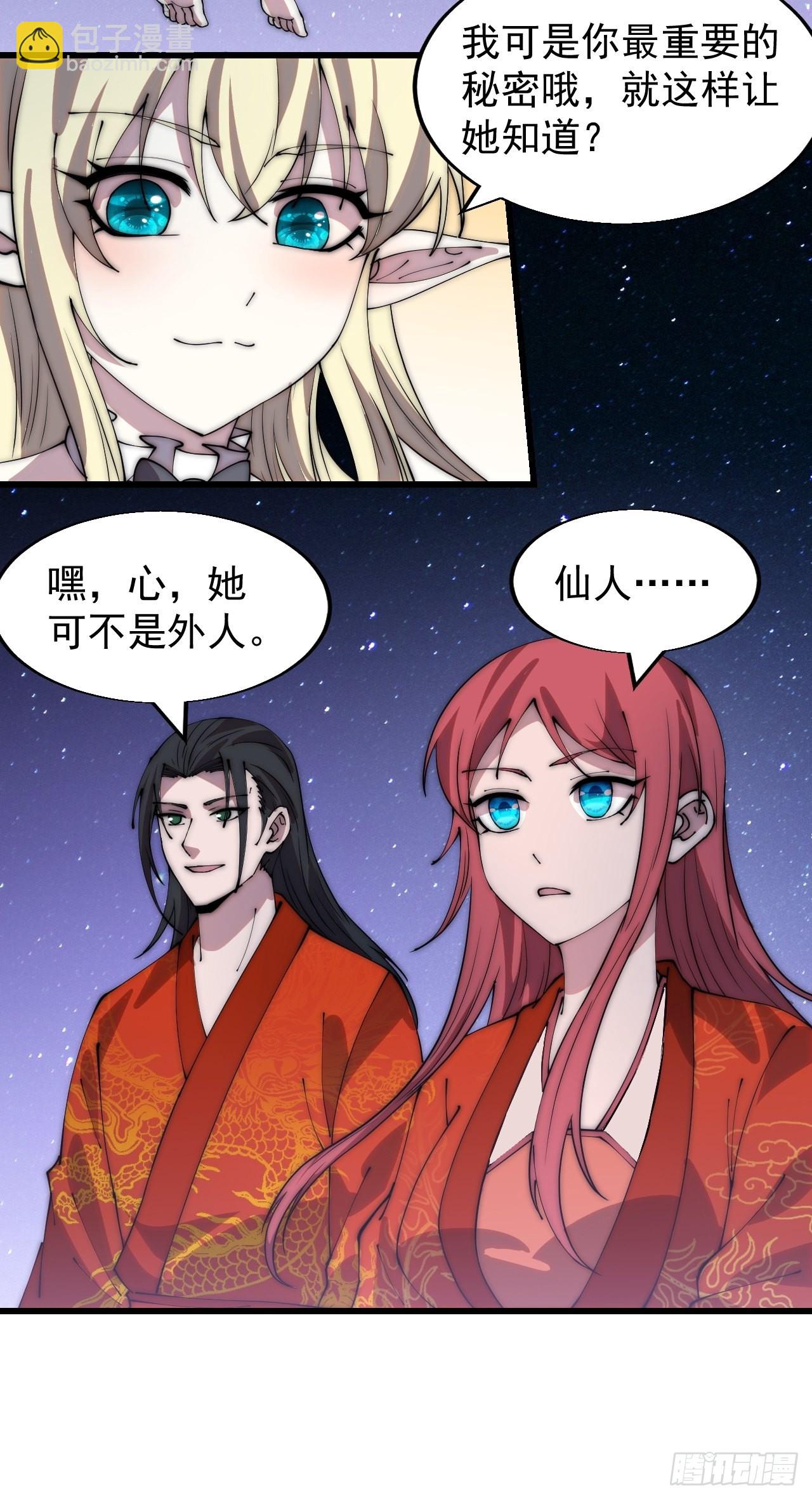 第三百七十话：心与苏樱37