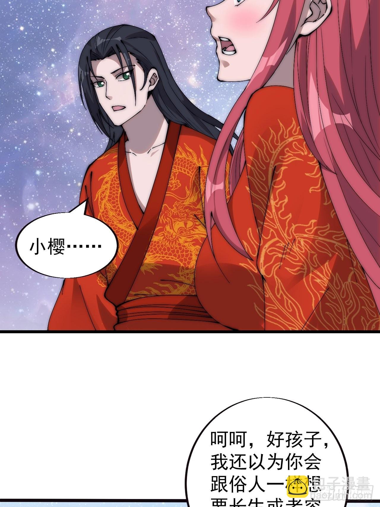 第三百七十话：心与苏樱47