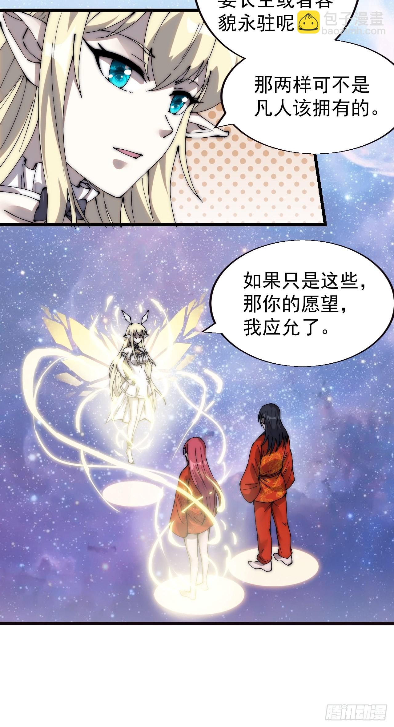 第三百七十话：心与苏樱52
