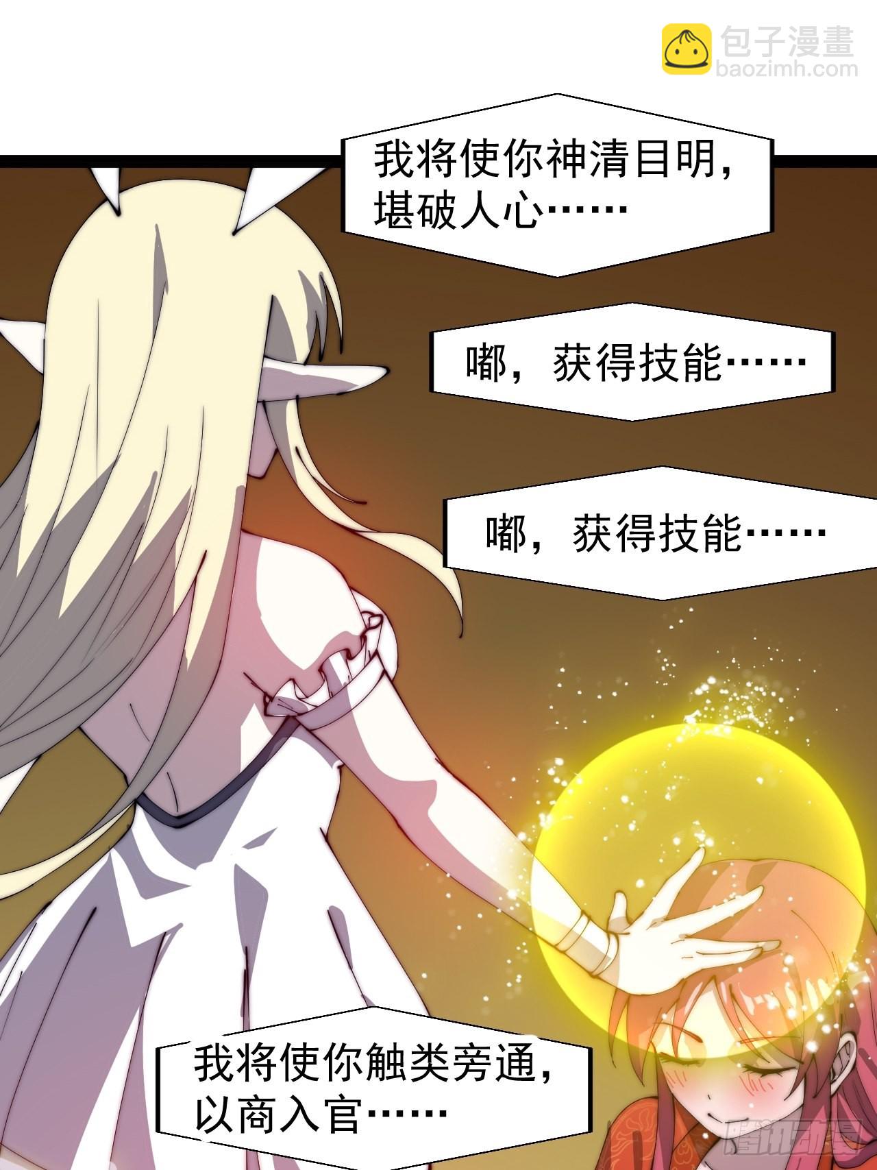 第三百七十话：心与苏樱53
