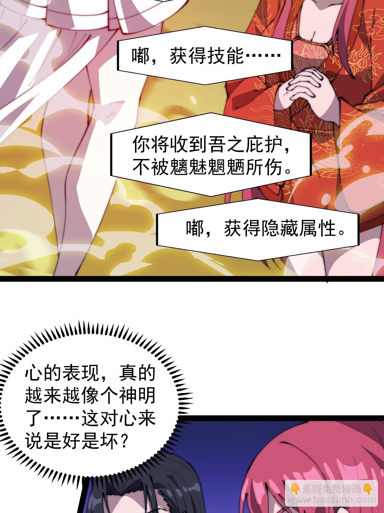 第三百七十话：心与苏樱54