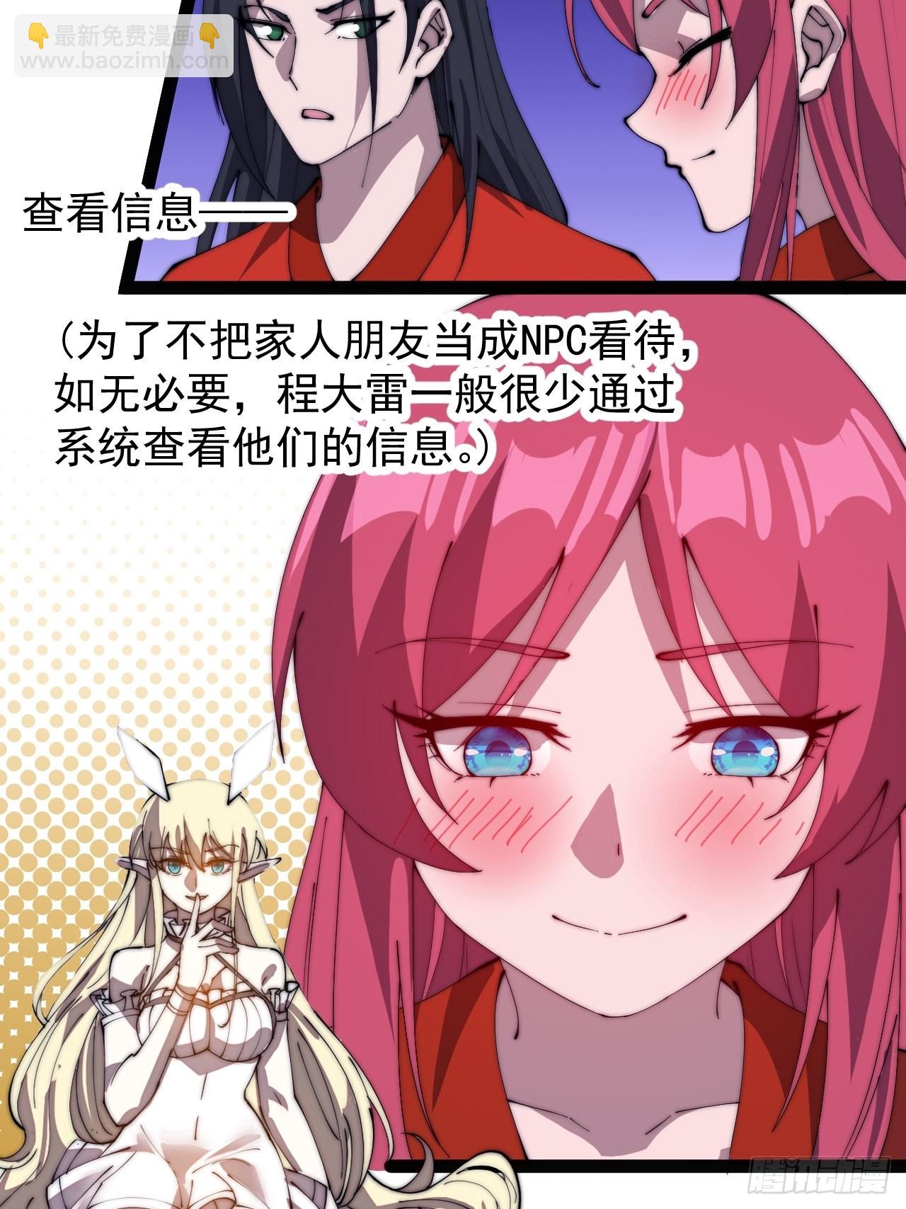 第三百七十话：心与苏樱55