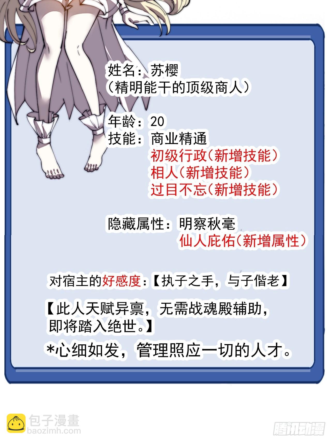 第三百七十话：心与苏樱56