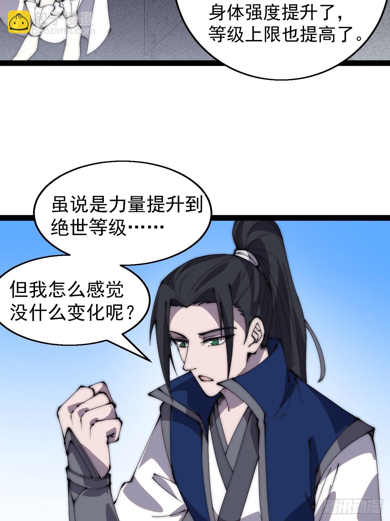 第三百七十二话：绝世之人15