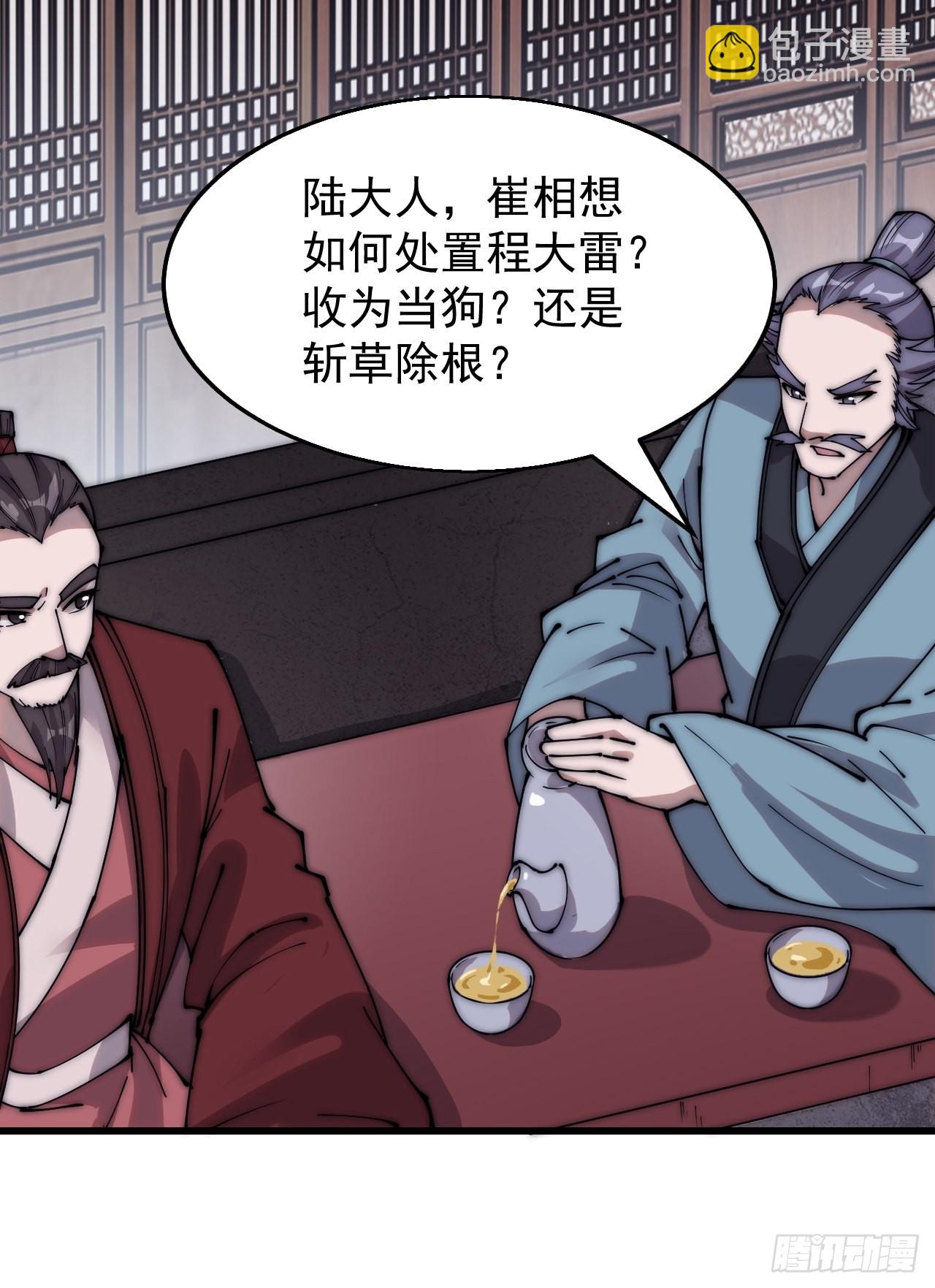 第三百七十三话：新的挑战11