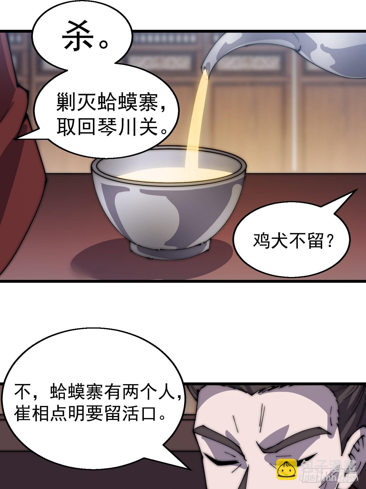 第三百七十三话：新的挑战12