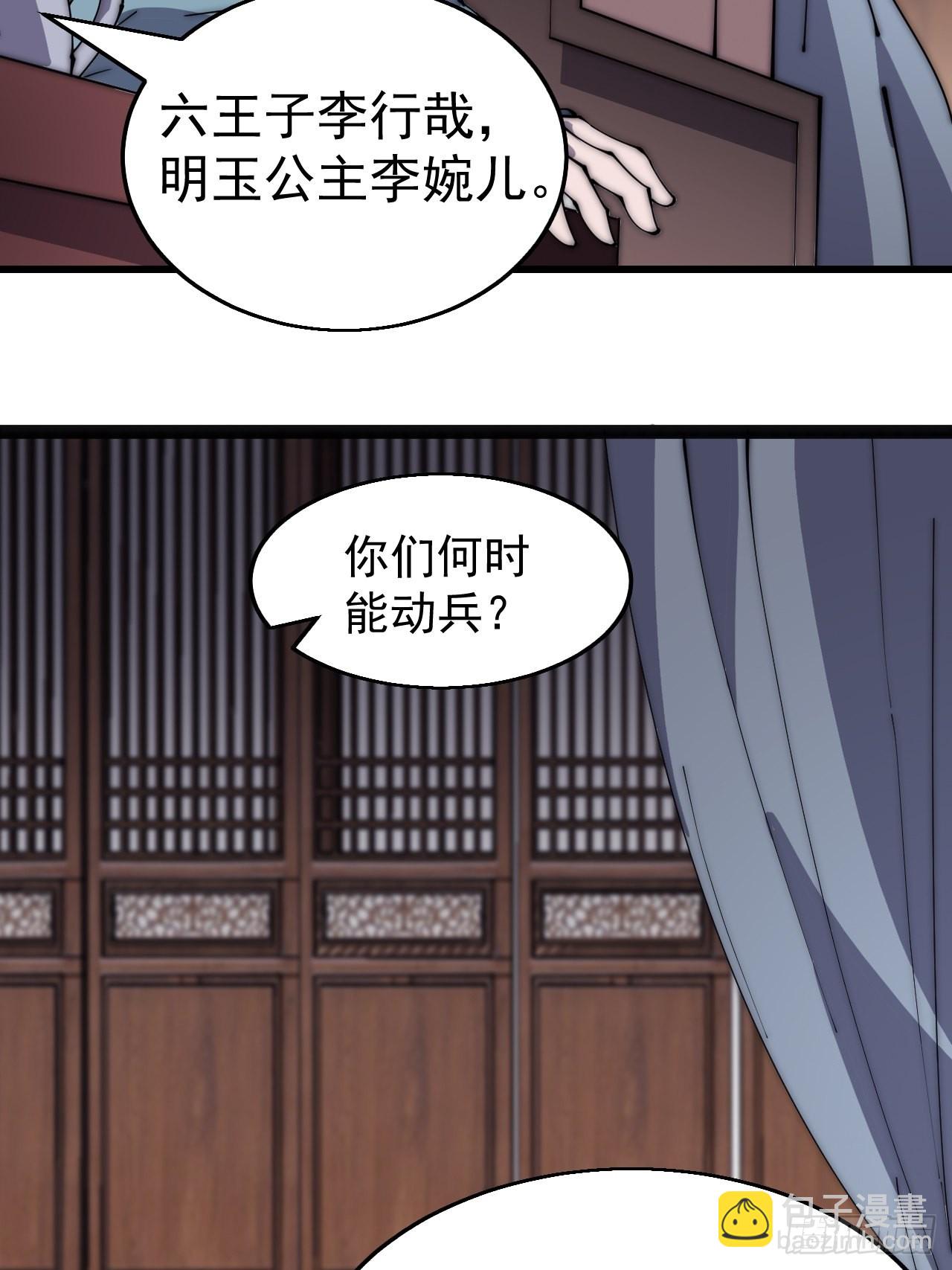 第三百七十三话：新的挑战14