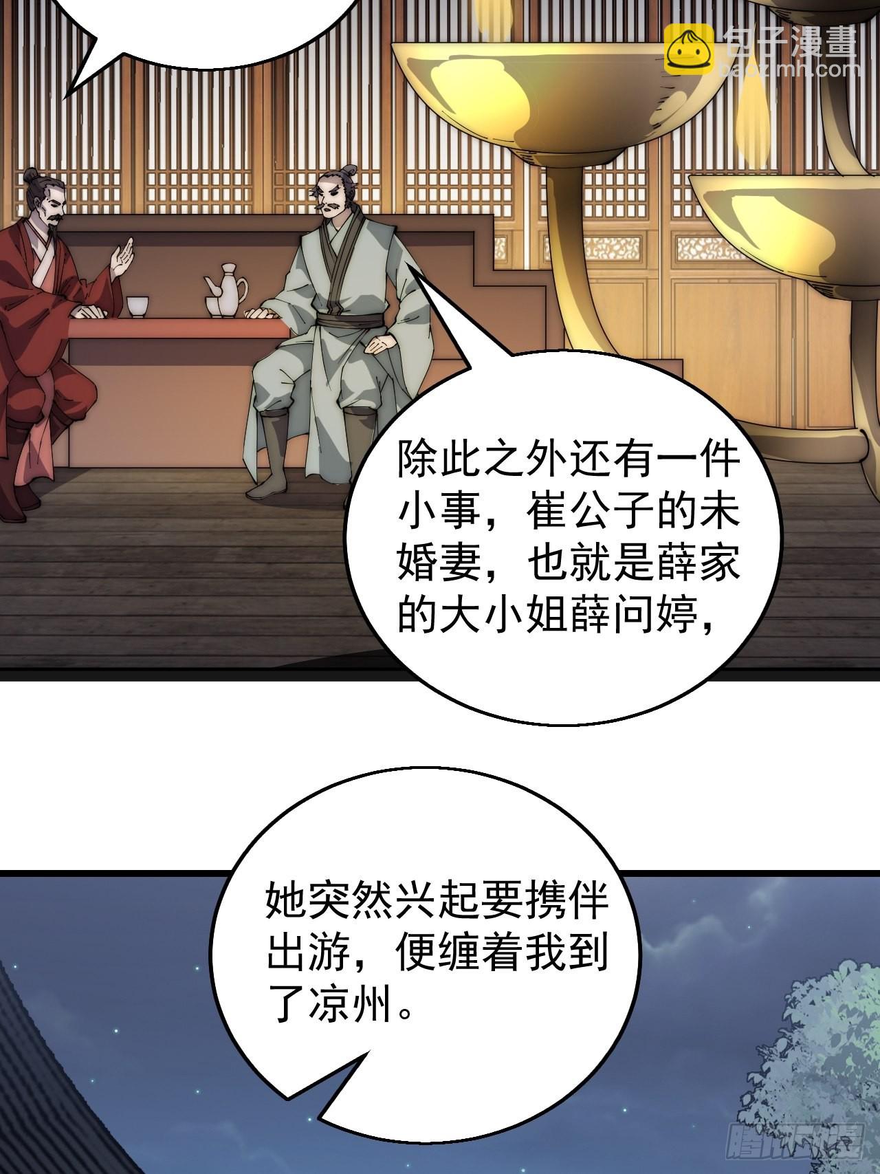 第三百七十三话：新的挑战16