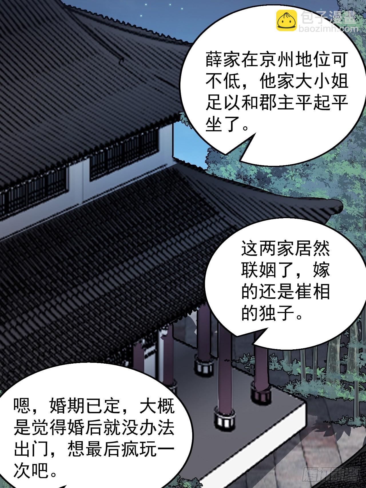第三百七十三话：新的挑战17