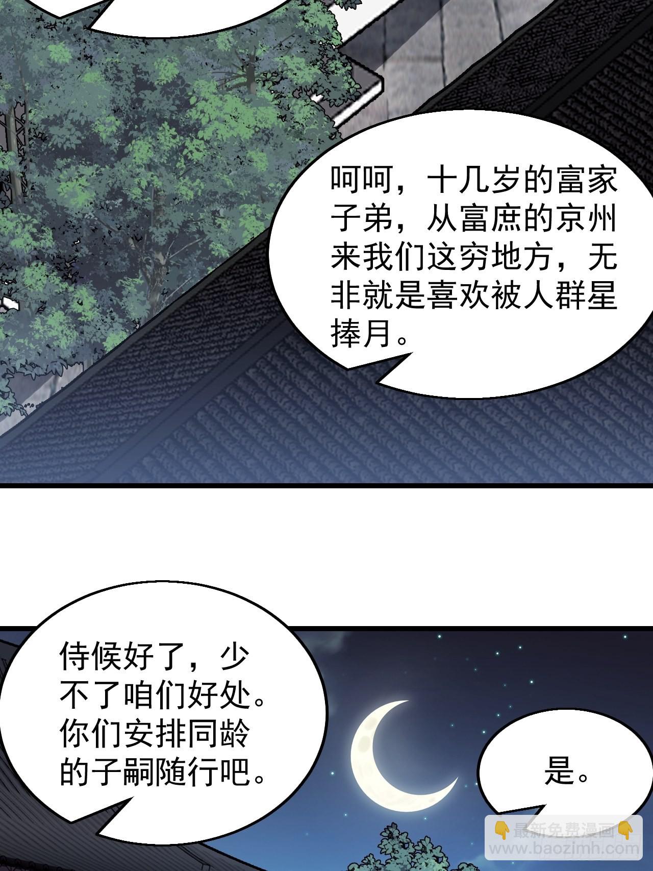 第三百七十三话：新的挑战18