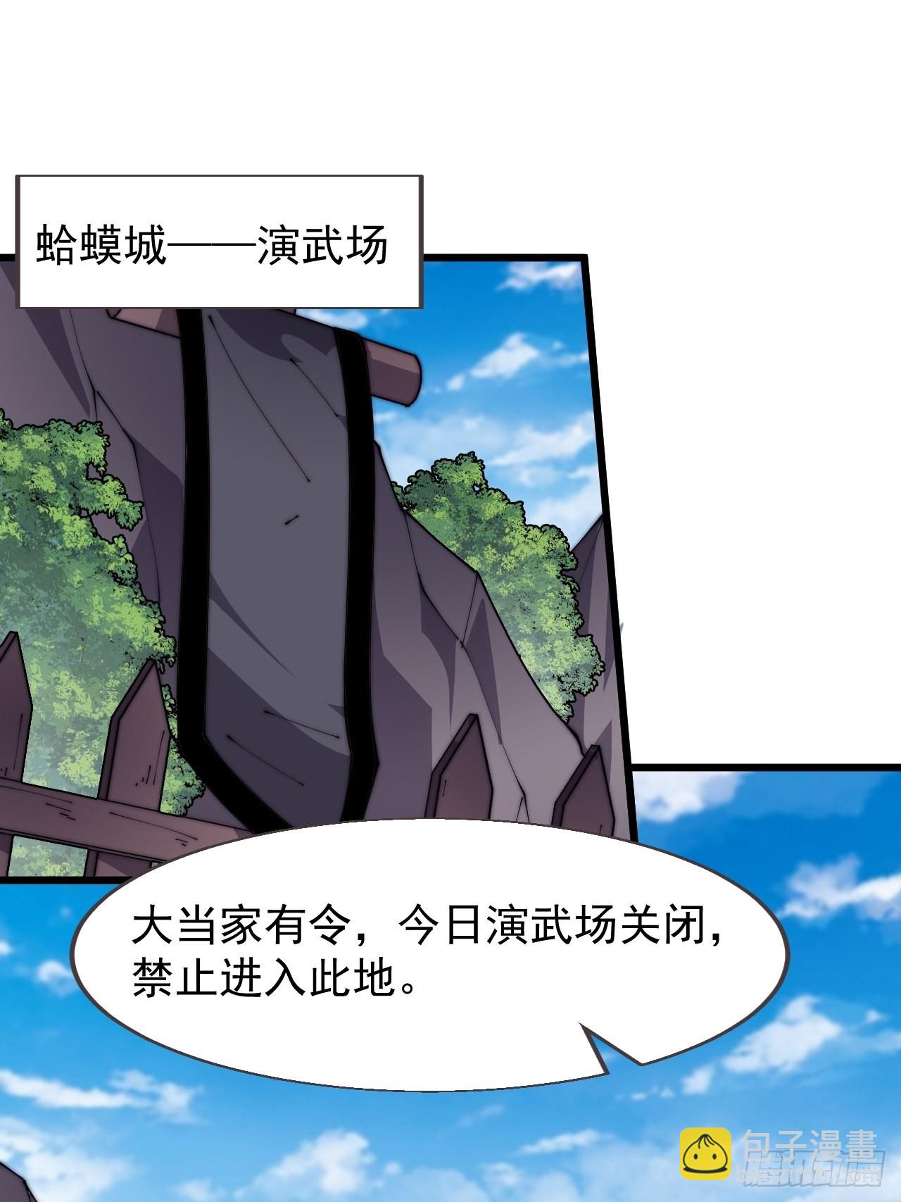 第三百七十三话：新的挑战20