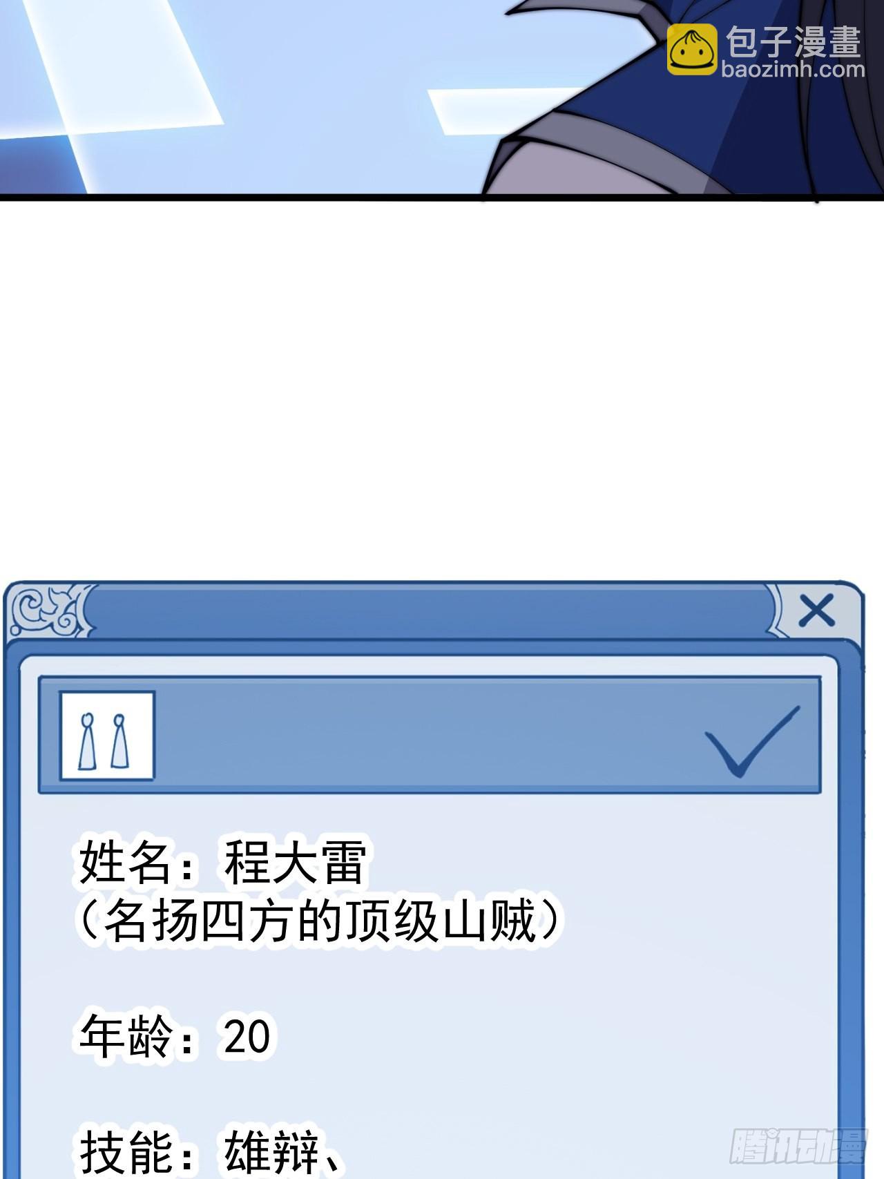 第三百七十三话：新的挑战22
