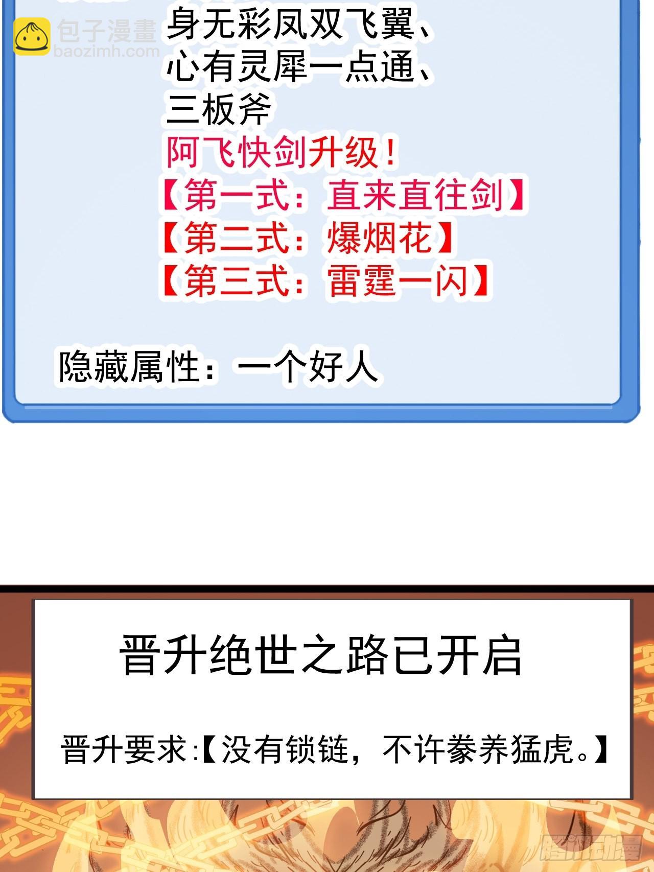 第三百七十三话：新的挑战23