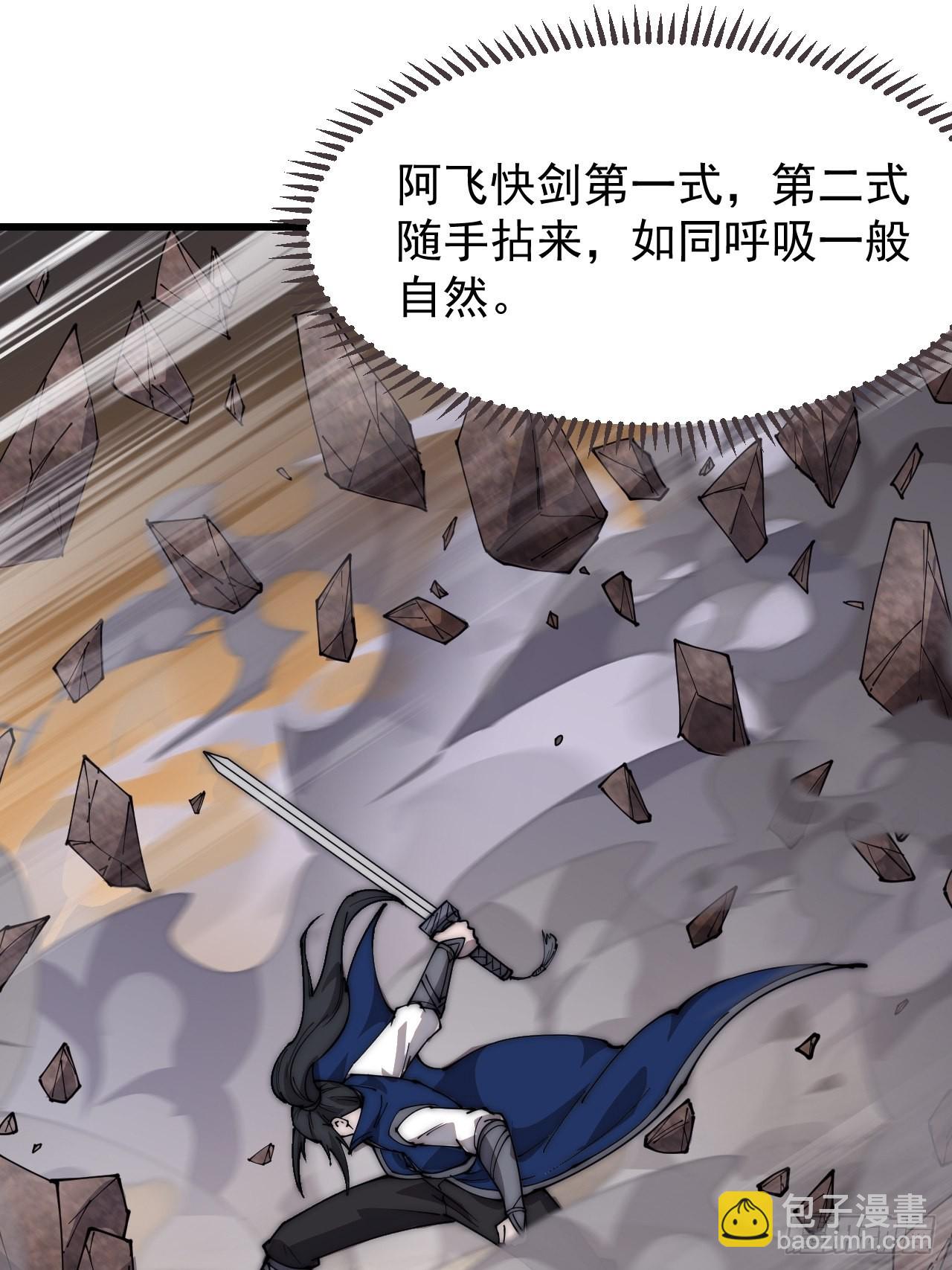 第三百七十三话：新的挑战32