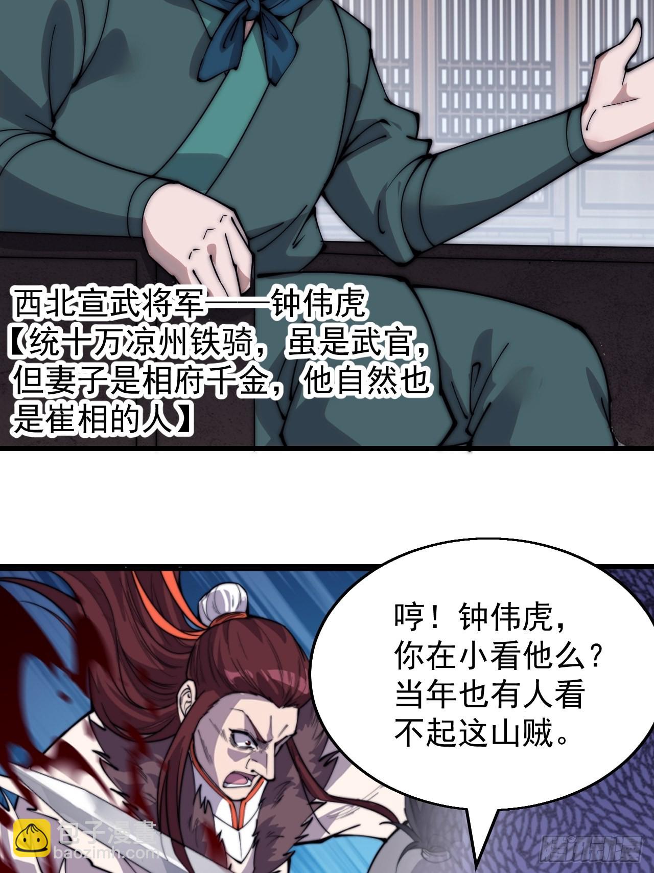 第三百七十三话：新的挑战7