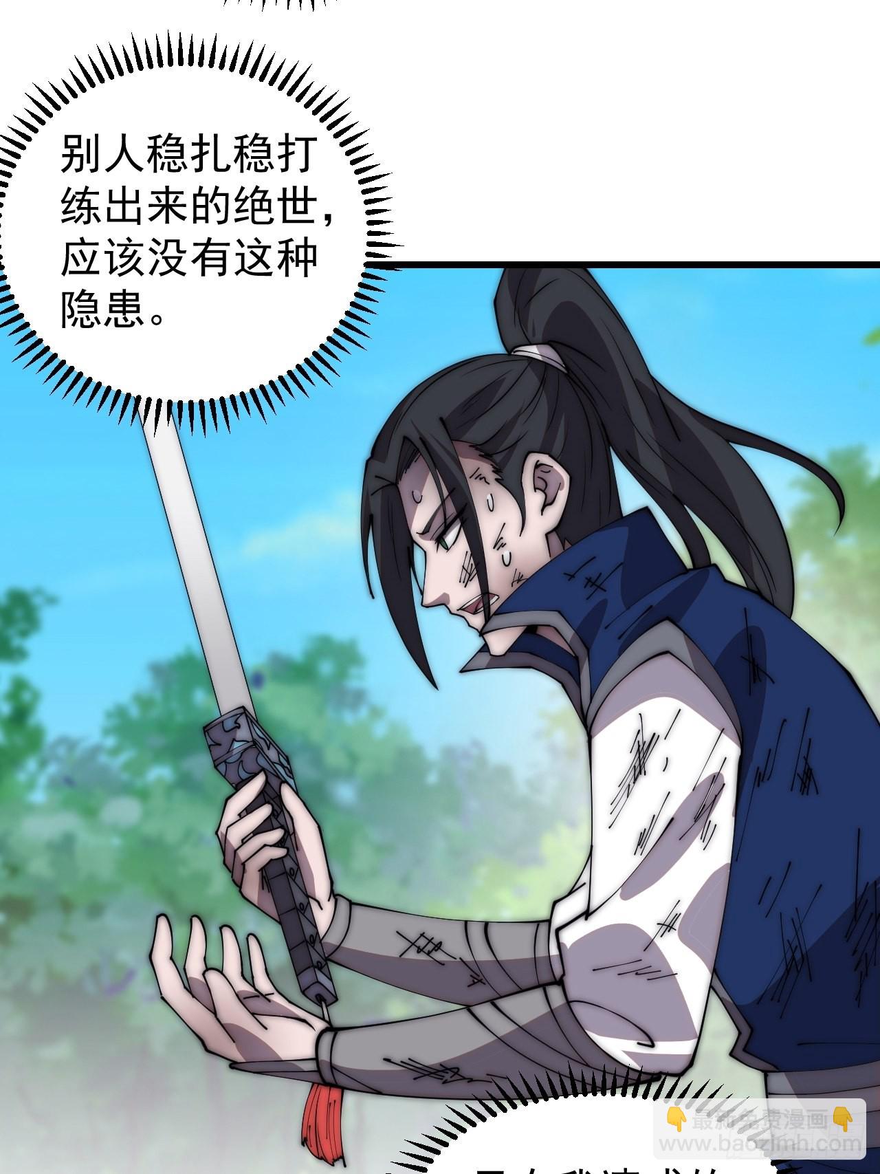 第三百七十四话：猛兽般的力量23