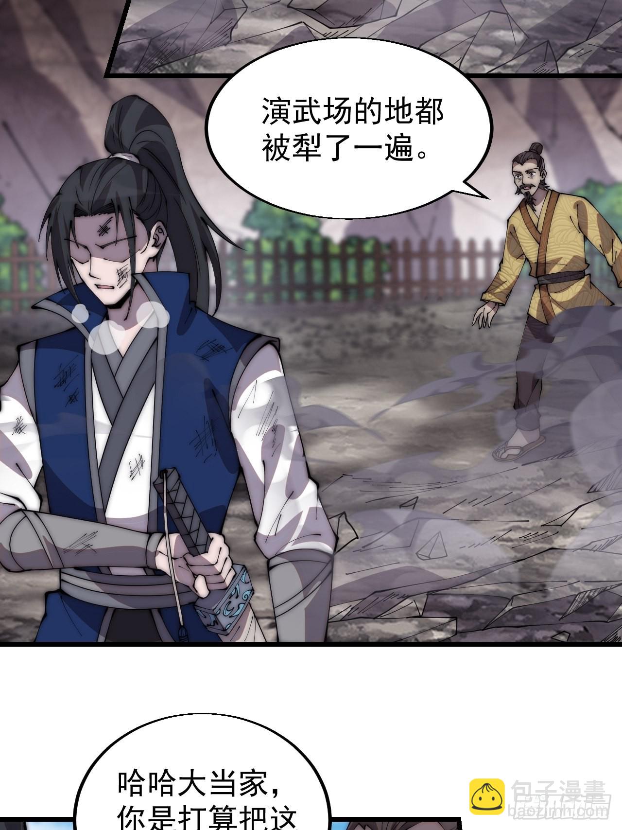 第三百七十四话：猛兽般的力量31