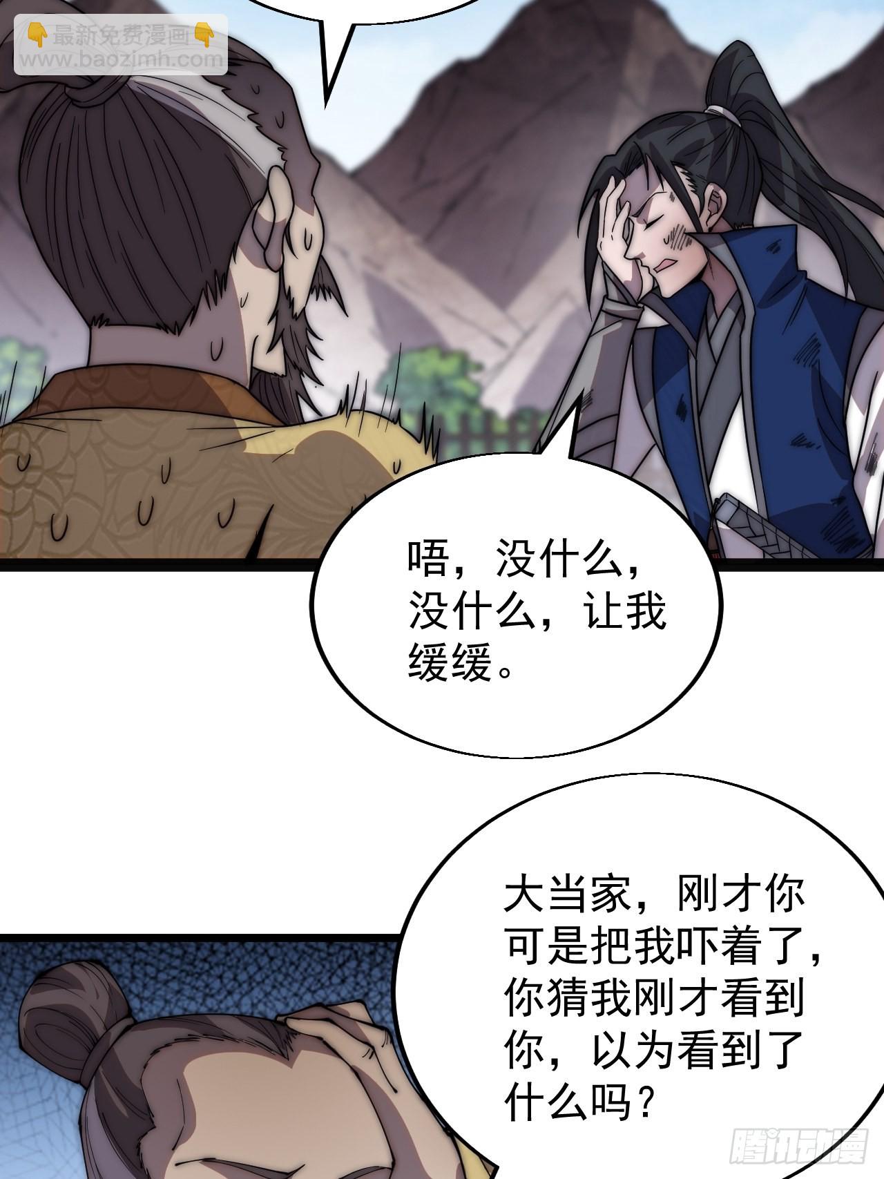 第三百七十四话：猛兽般的力量35