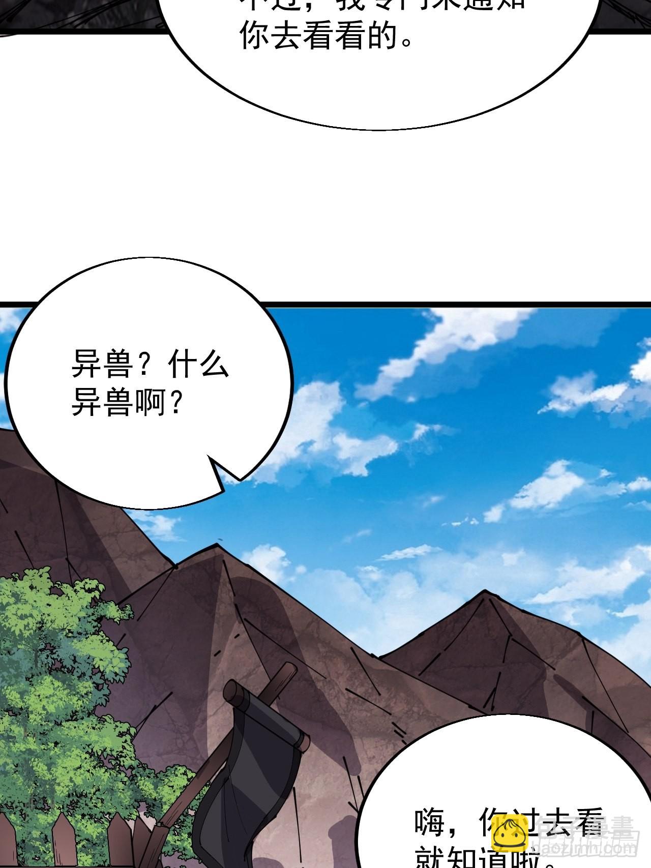 第三百七十四话：猛兽般的力量39