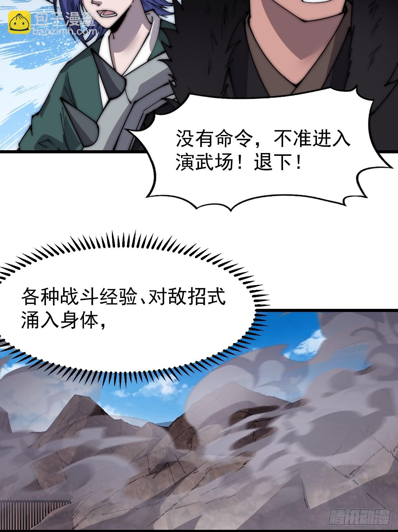 第三百七十四话：猛兽般的力量4