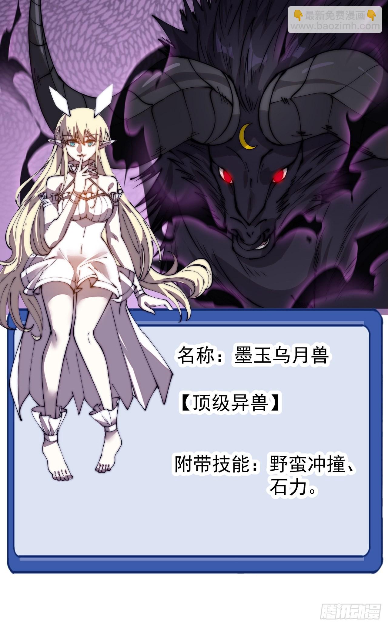 第三百七十五话：黑牛坐骑13