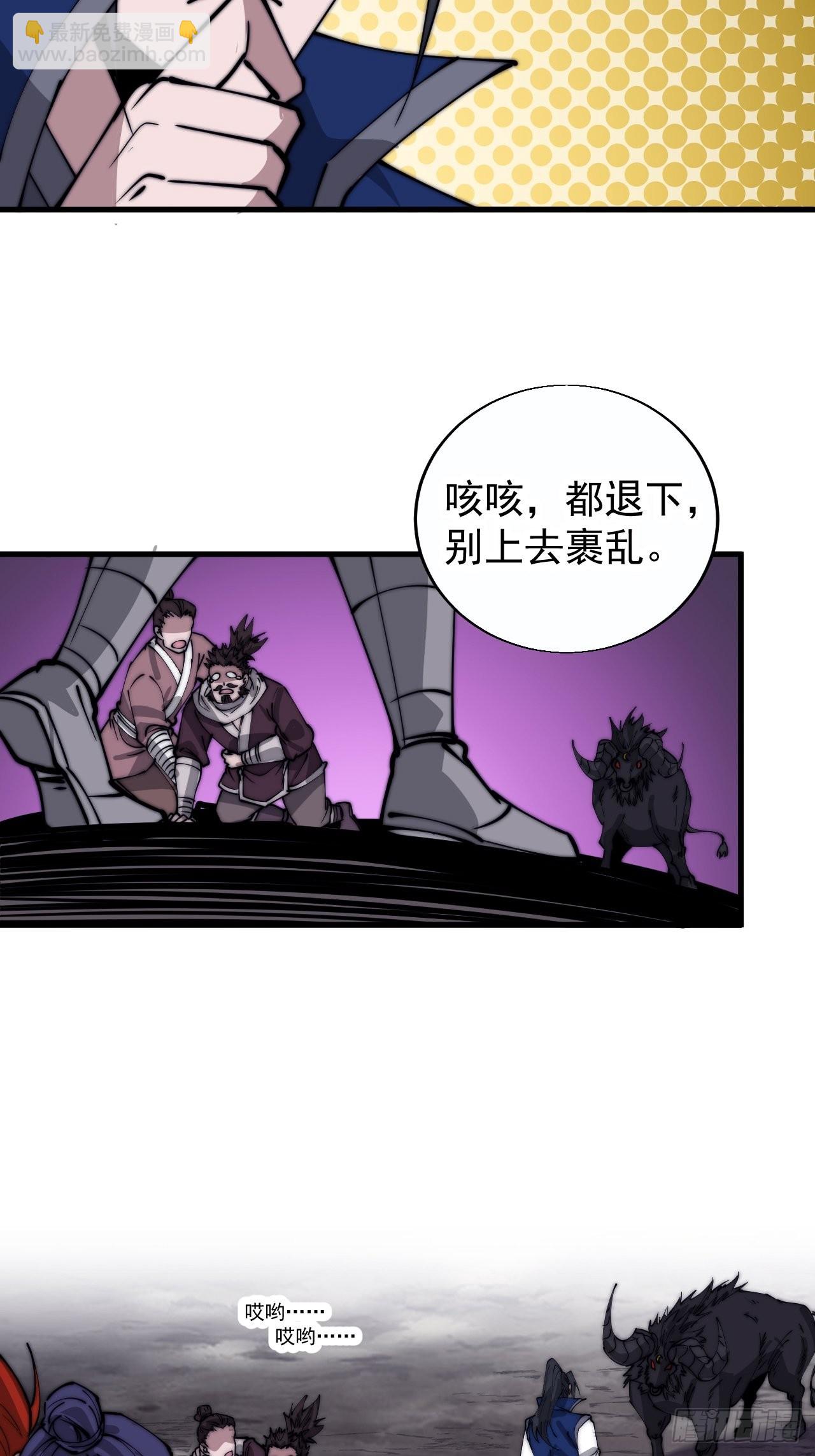 第三百七十五话：黑牛坐骑16
