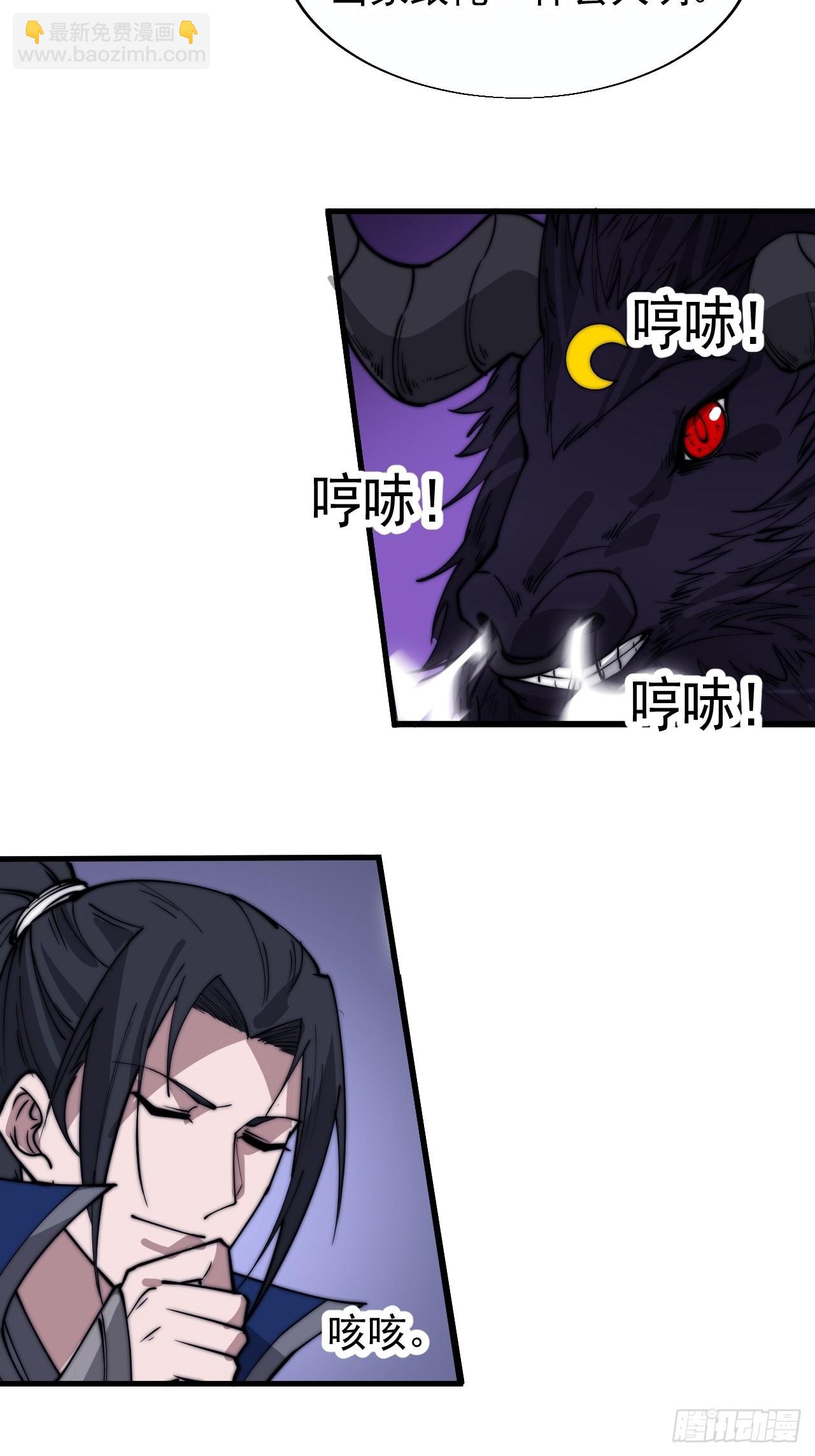 第三百七十五话：黑牛坐骑18