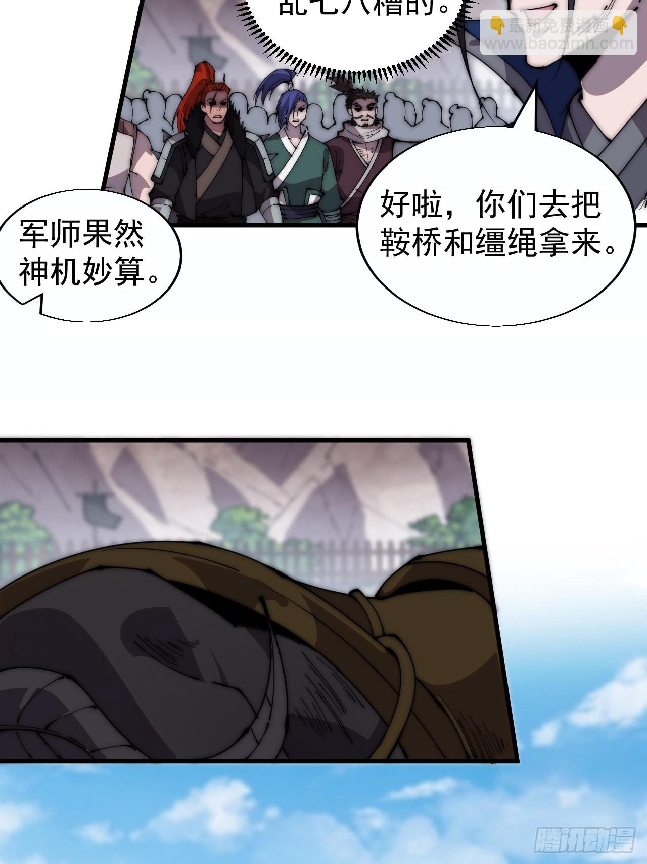 第三百七十五话：黑牛坐骑28