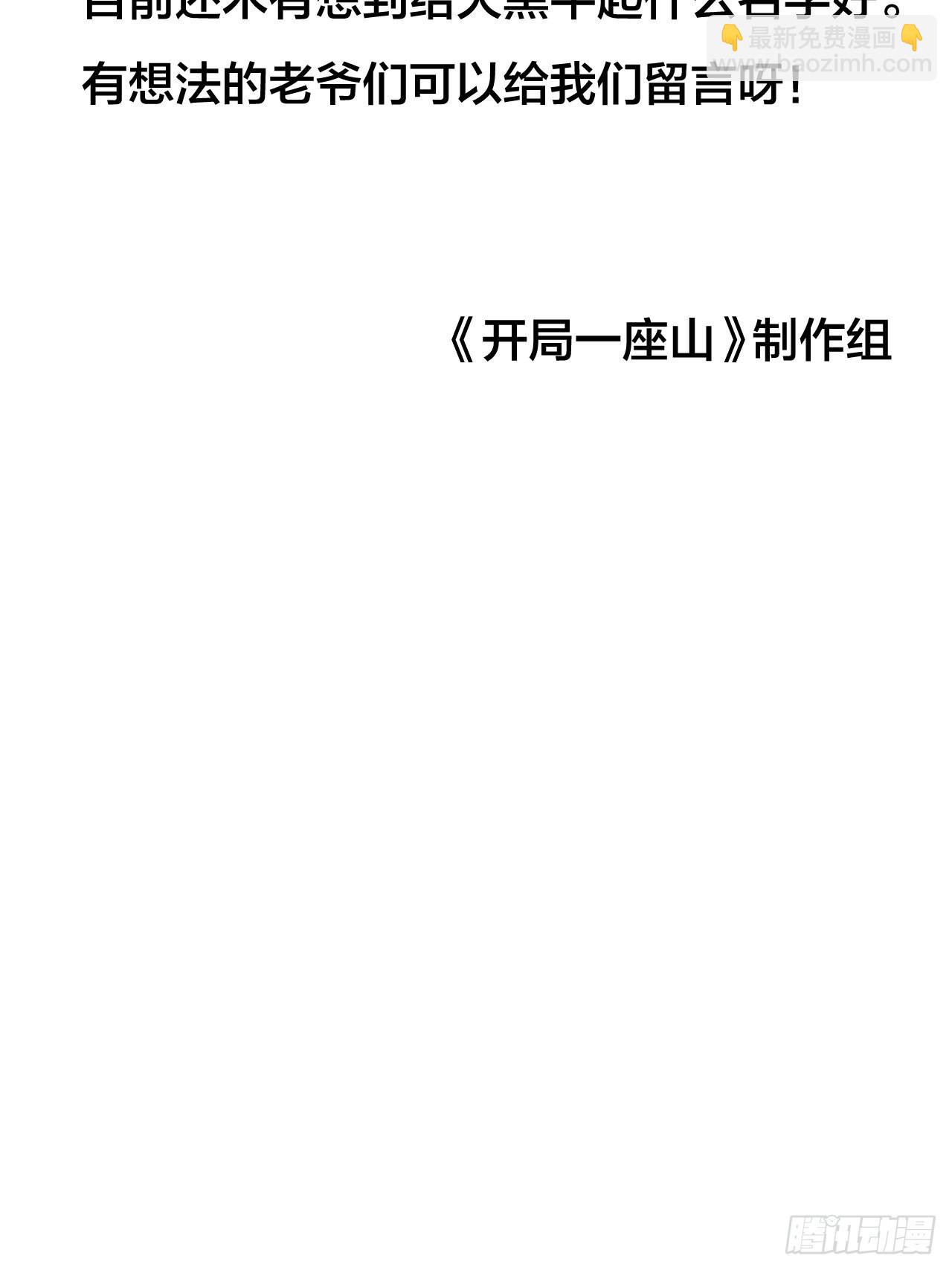 第三百七十五话：黑牛坐骑37