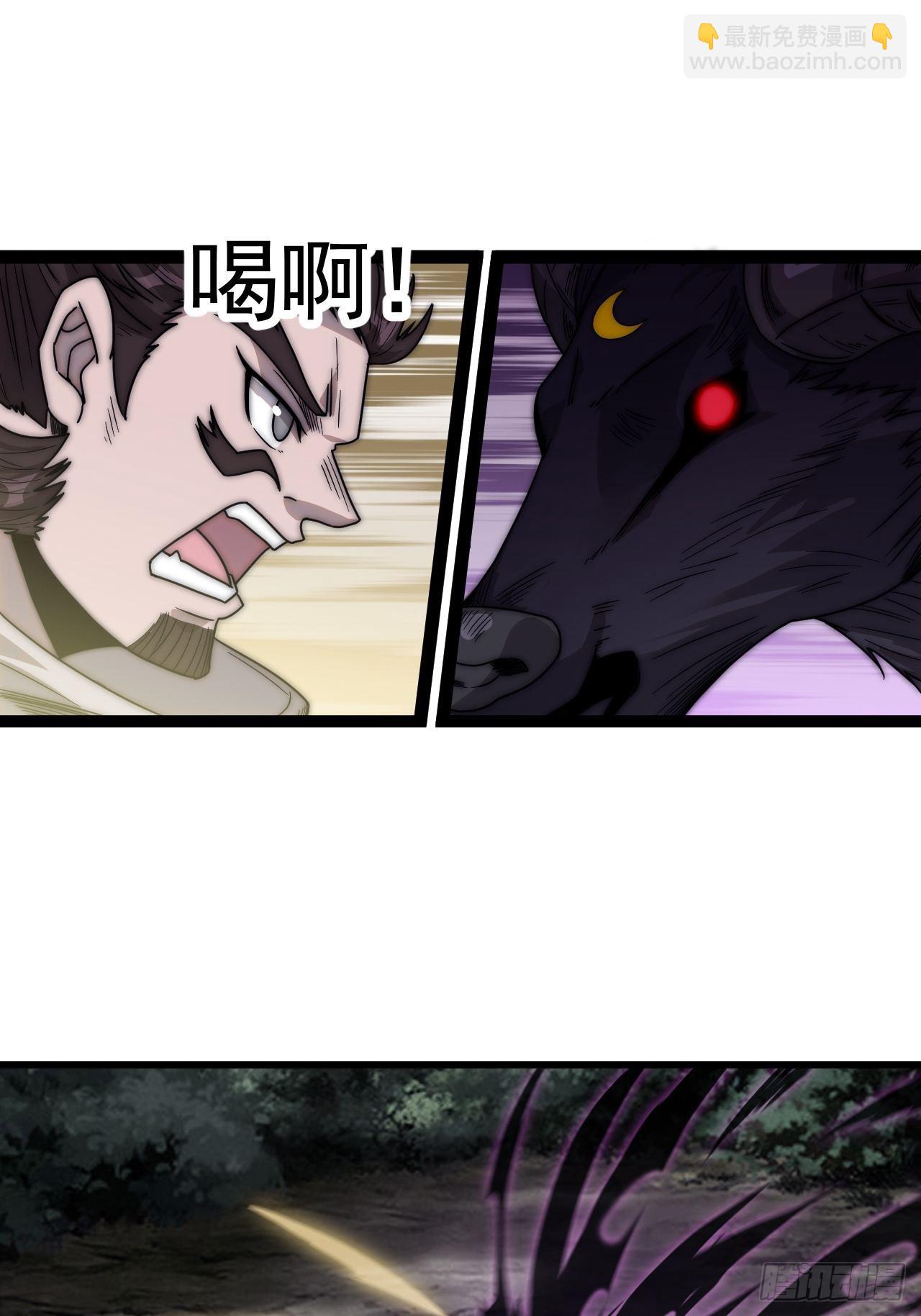 第三百七十五话：黑牛坐骑7