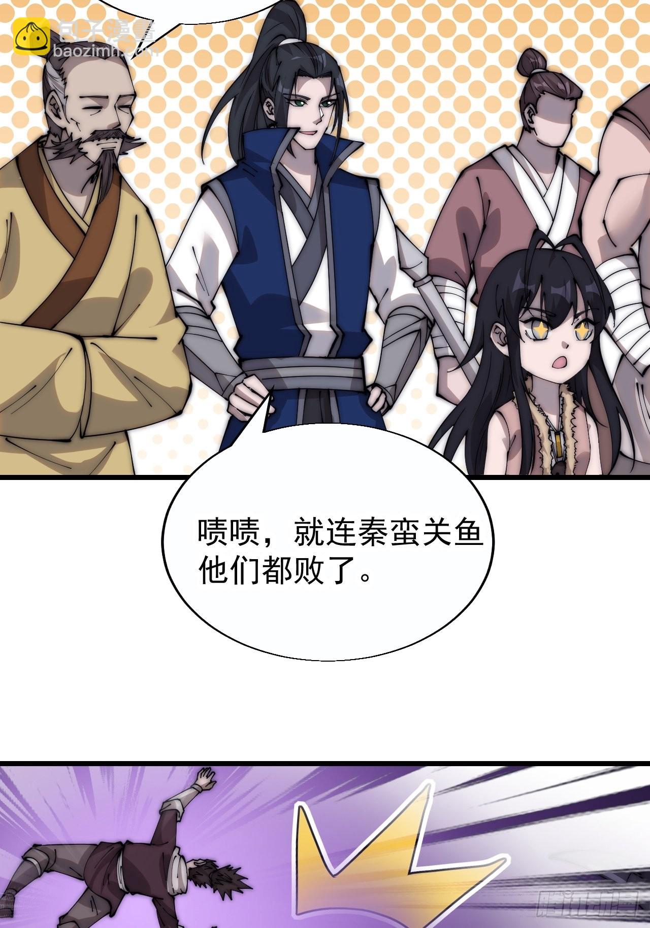 第三百七十五话：黑牛坐骑9