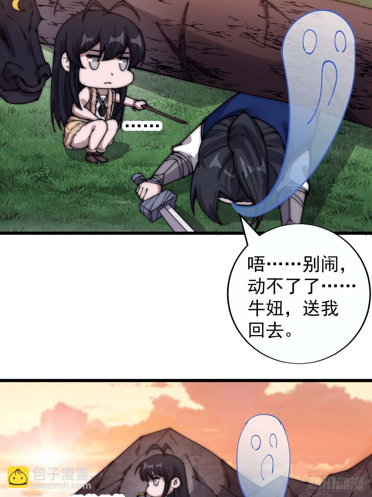 第三百七十六话：练功过度14